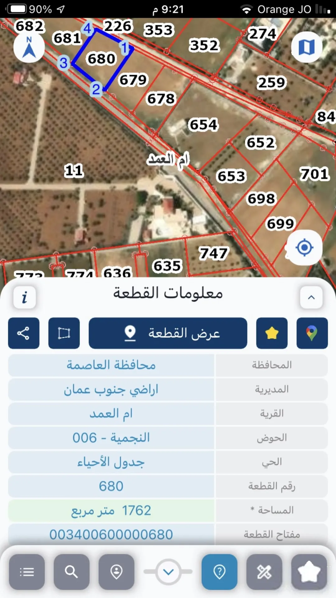 ارض للبيع طريق المطار ام العمد مباشرة