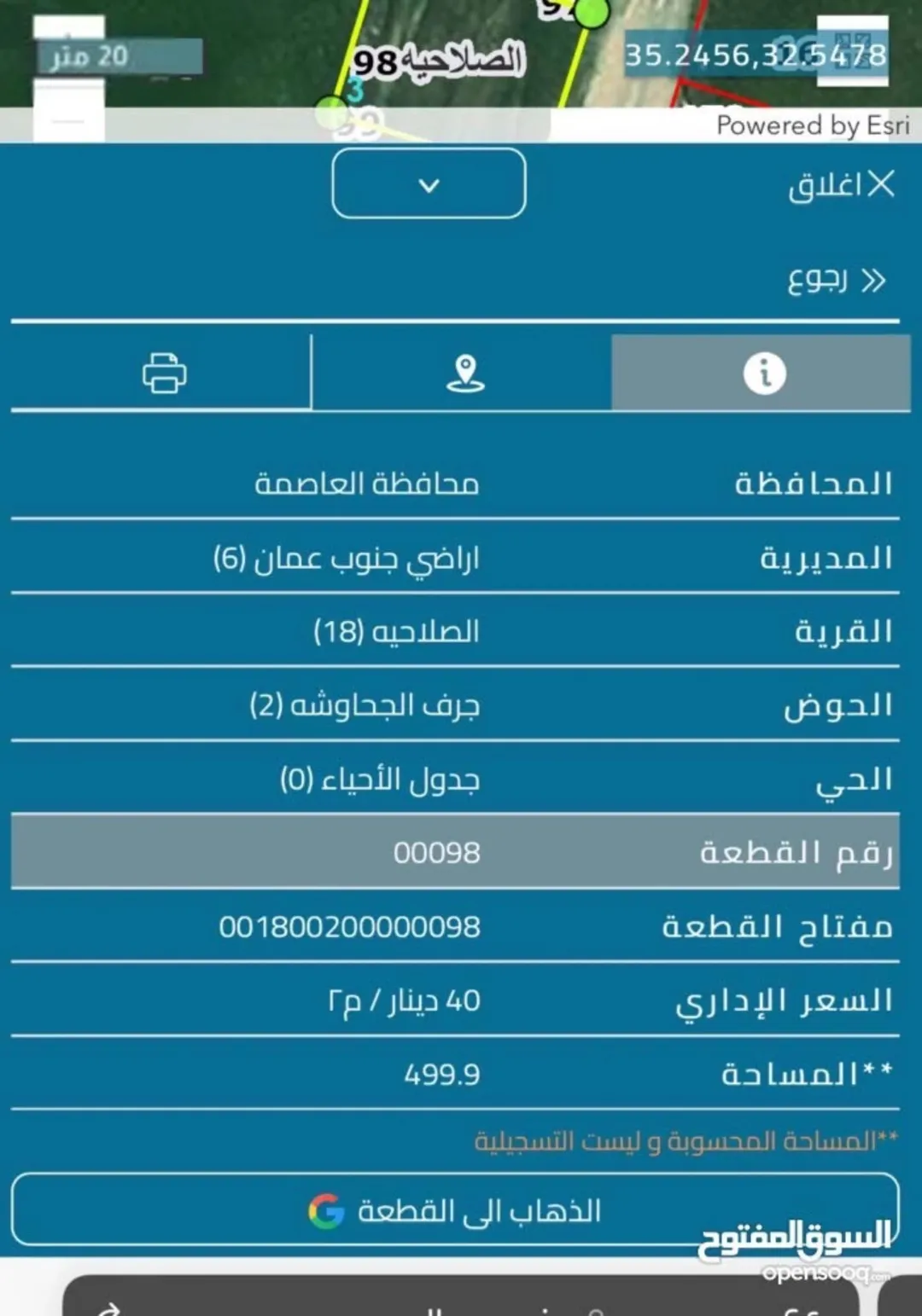 فرصة استثمارية قطعة أرض مميزة للبيع في قلب جنوب عمان