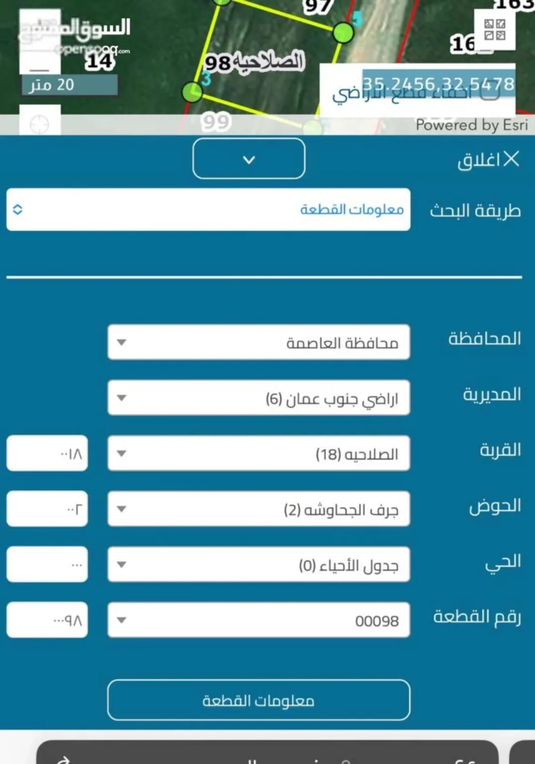 فرصة استثمارية قطعة أرض مميزة للبيع في قلب جنوب عمان