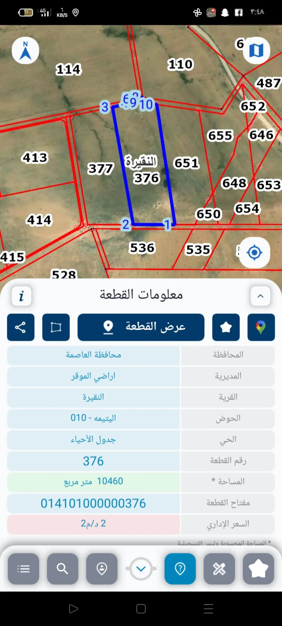 أرض زراعية مميزة للبيع في النقيرة – اليتيمة