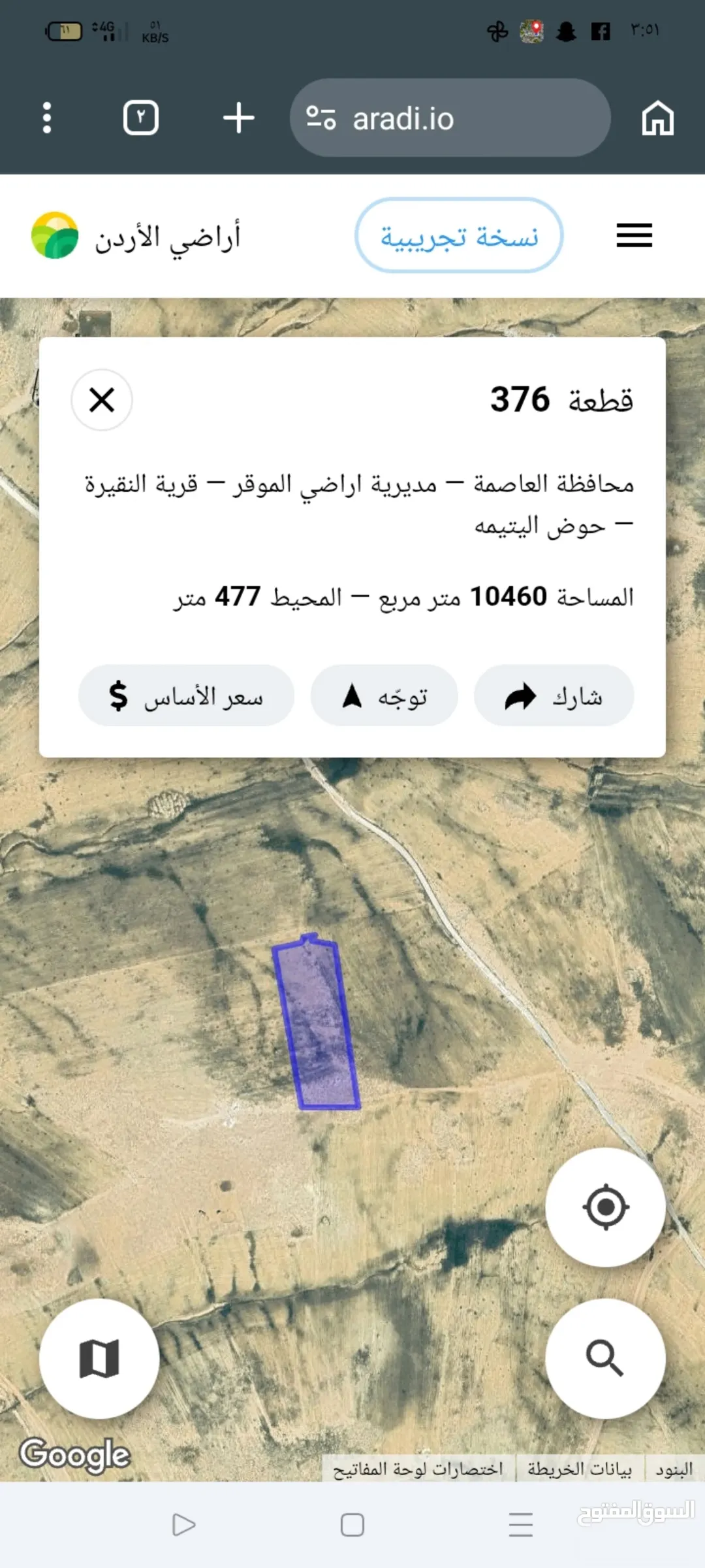 أرض زراعية مميزة للبيع في النقيرة – اليتيمة