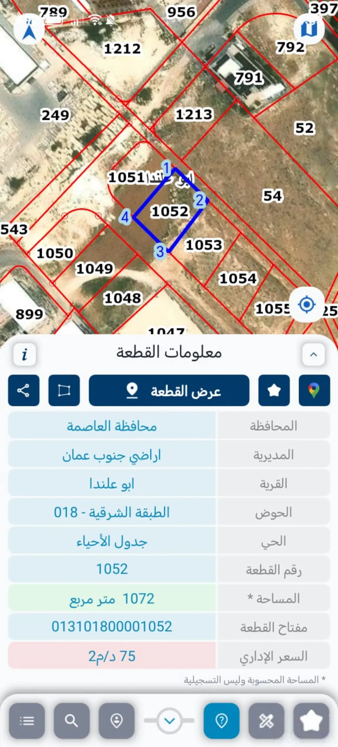 أرض صناعات خفيفة للبيع في أبو علندا – عمان