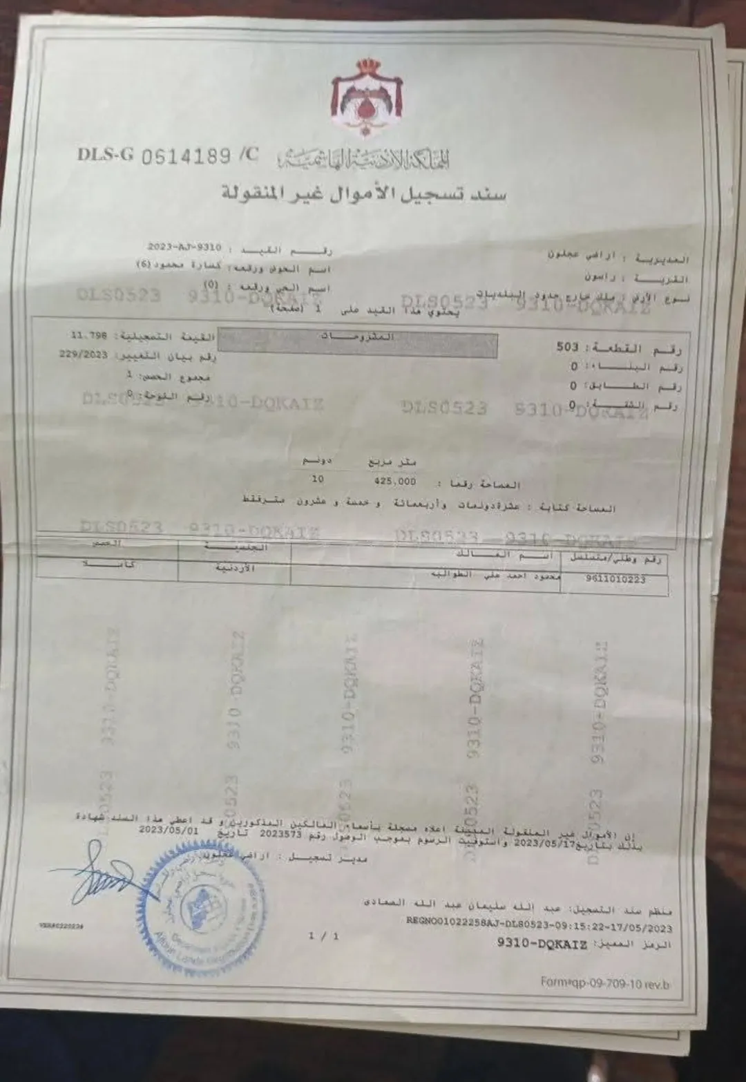 ارض حرجيه للبيع في اجمل مناطق عجلون السياحيه (السوس) مساحة 21 دنم