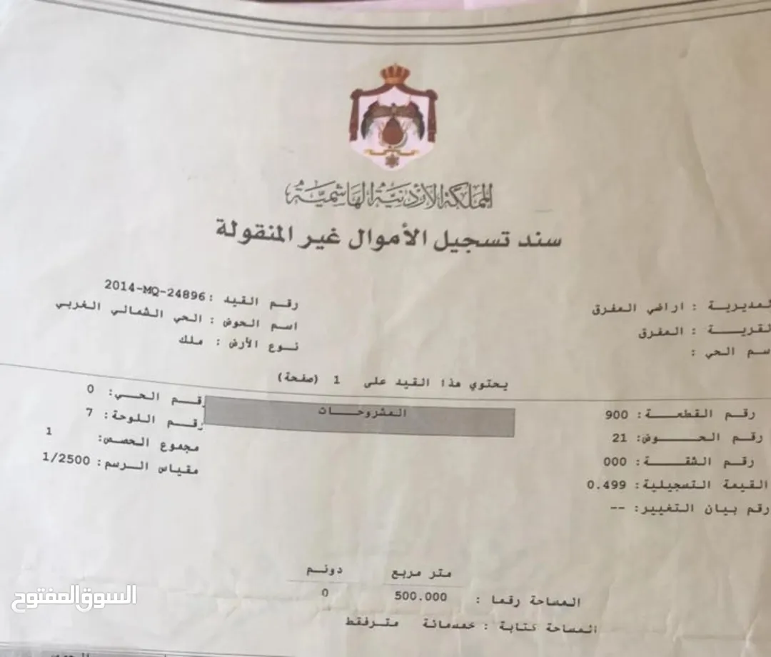 500 م للبيع مباشره قوشان مستقل واصل جميع الخدمات حي الحسين