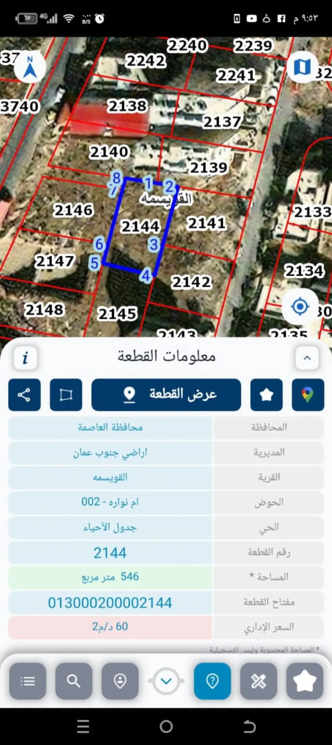 ارض للبيع في منطقة ام نوارة 2