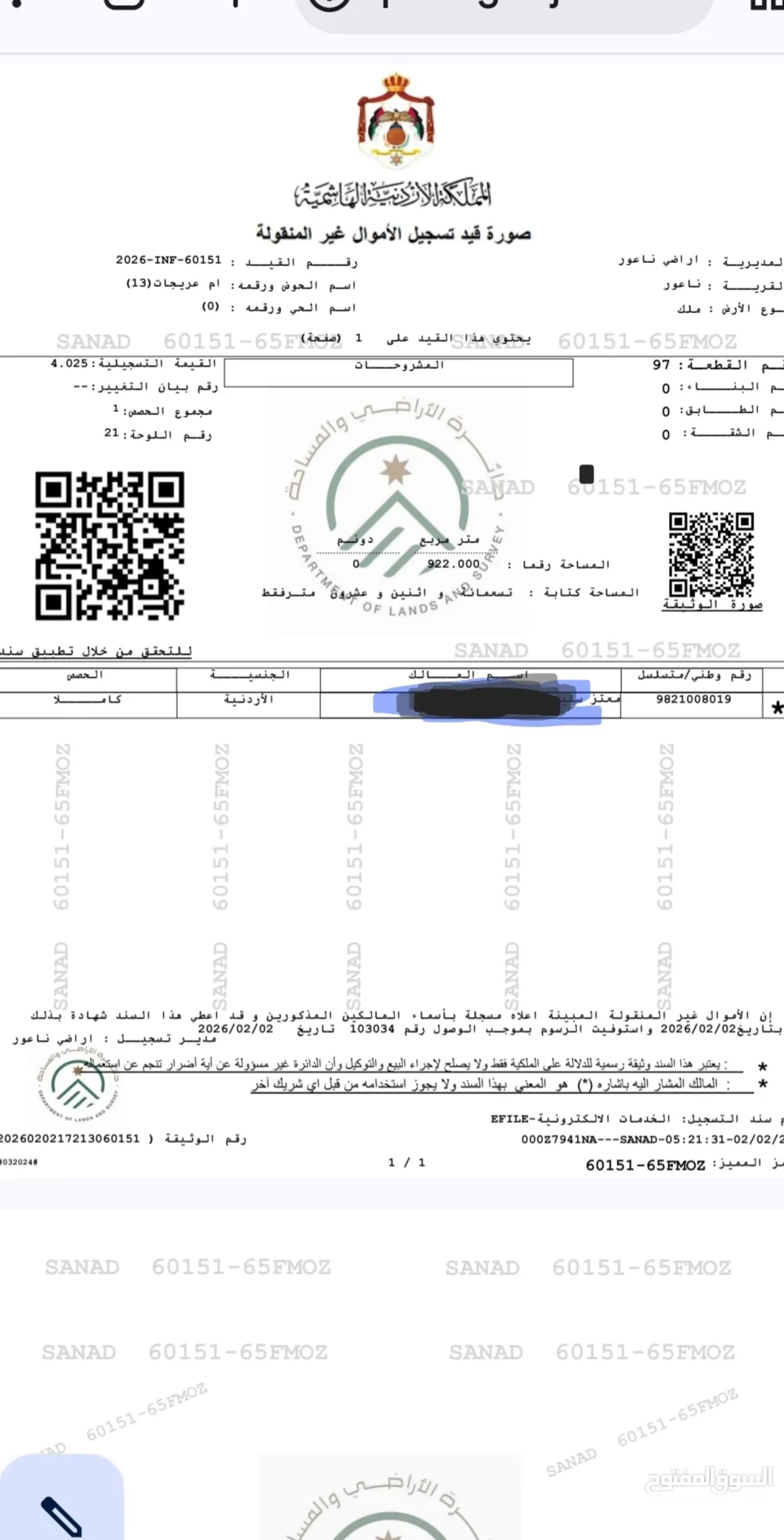 قطعه ارض مميزه ناعور حي الدير مطله على الضفه الغربيه بجانب مدرسه دير الاتين مباشر 922 مت