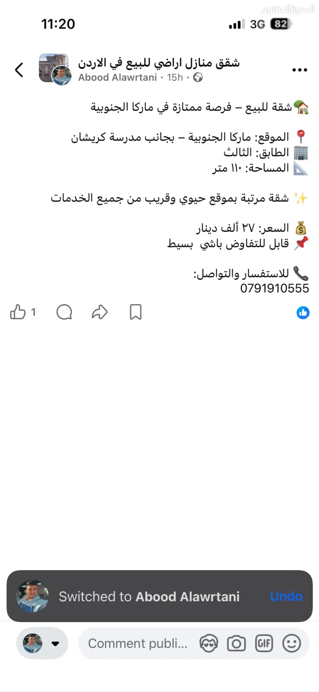شقة للبيع في ماركا الجنوبية بموقع مخدوم