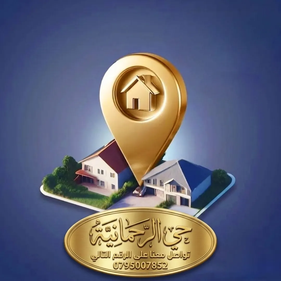 شقة فاخرة جديدة للبيع في الرحمانية – صويلح مع ترس واسع