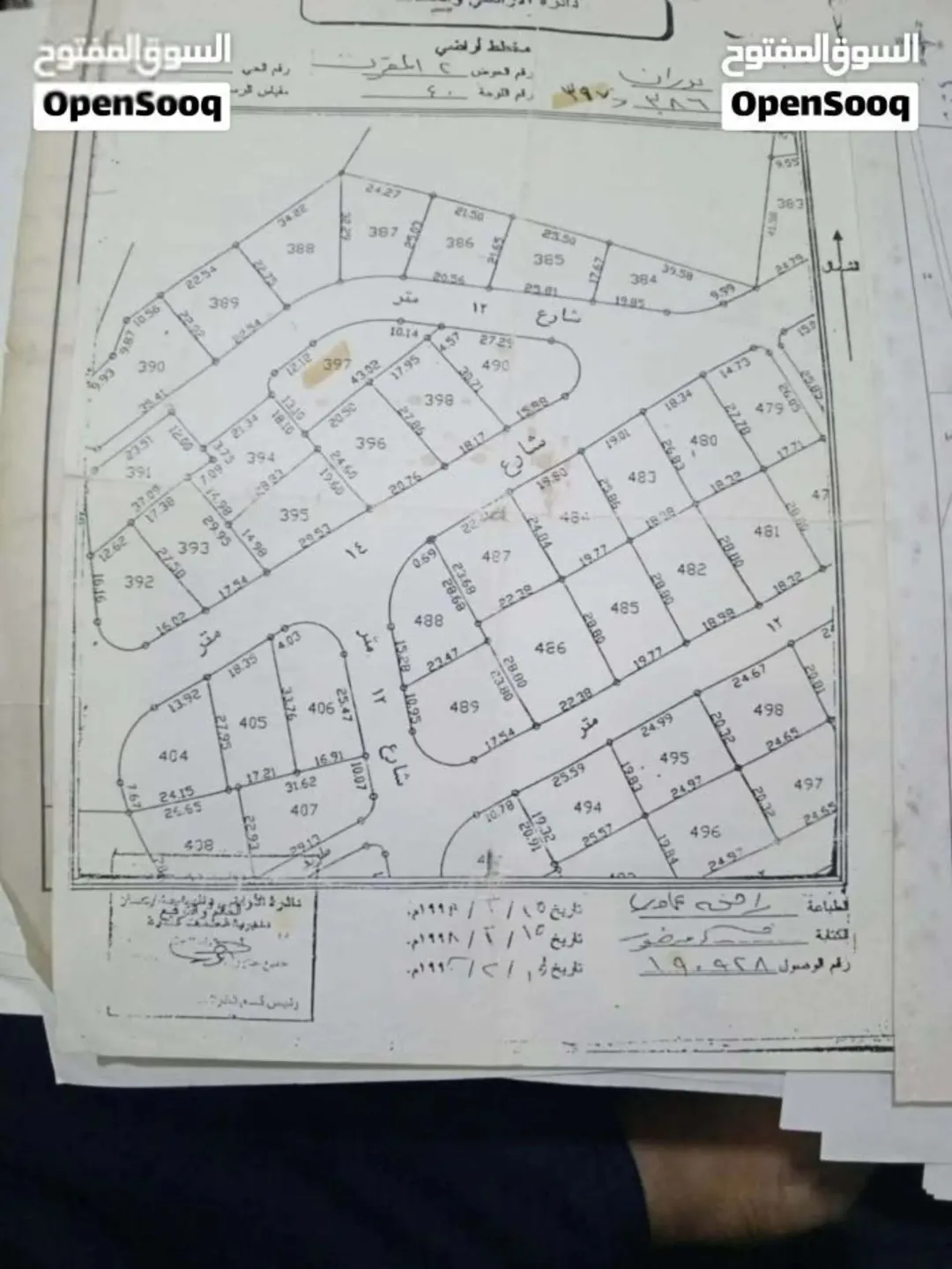 أرض سكنية مميزة للبيع في حي المقرن – شفا بدران