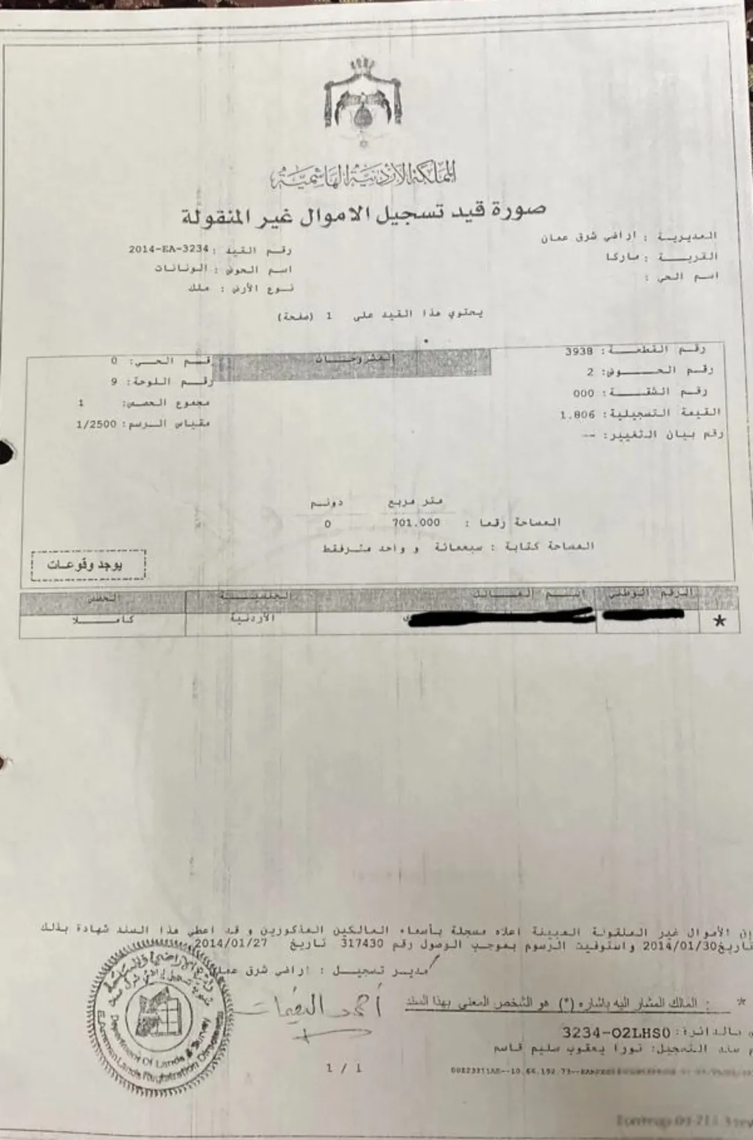 عمارة سكنية للبيع ماركا قرب حضانة الطفل السعيد