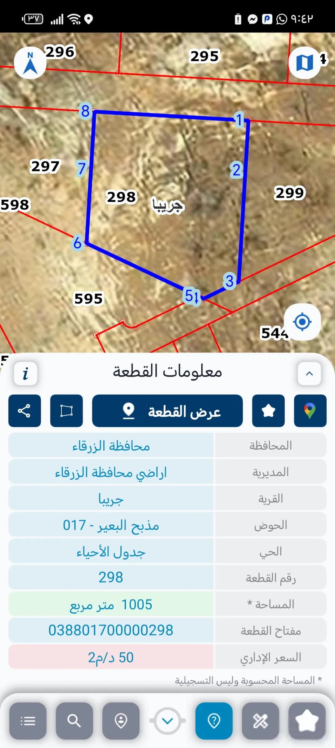 دونم ارض اخر جريبا قريب من الارض التابعه لشفا بدران للبيع بسعر مغري