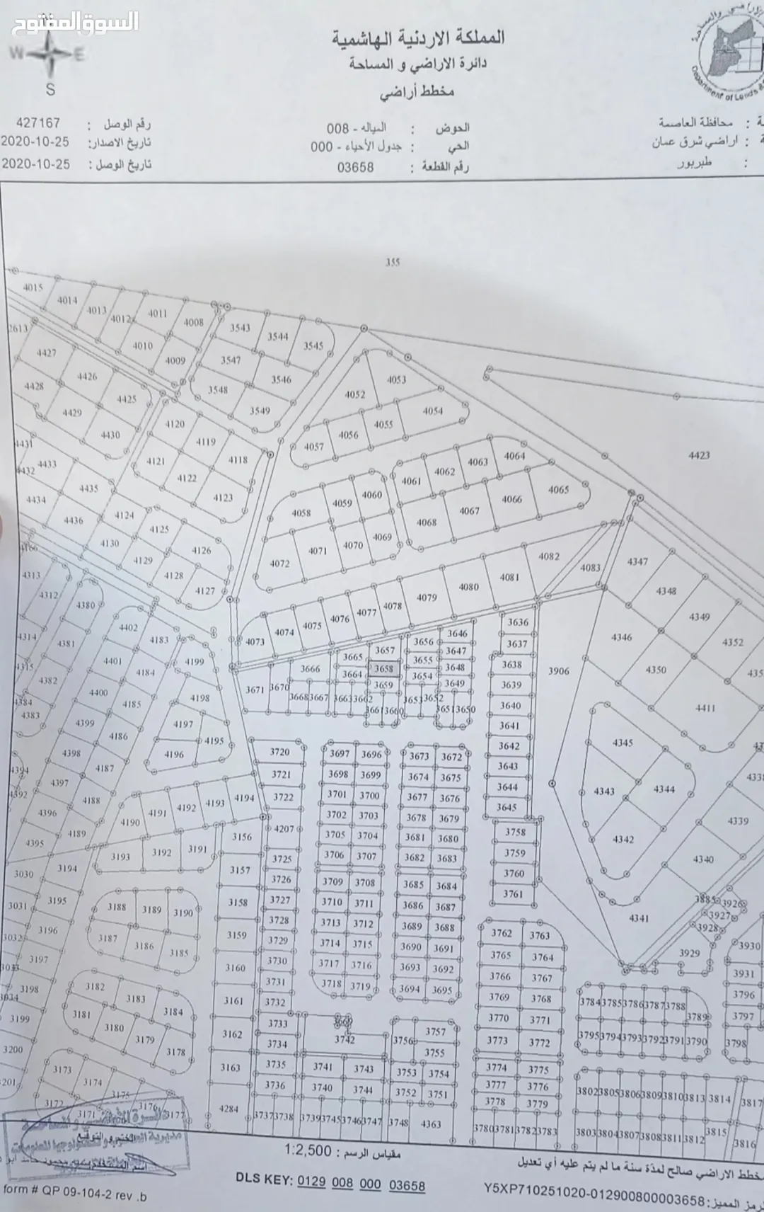 أرض سكنية مميزة في طبربور