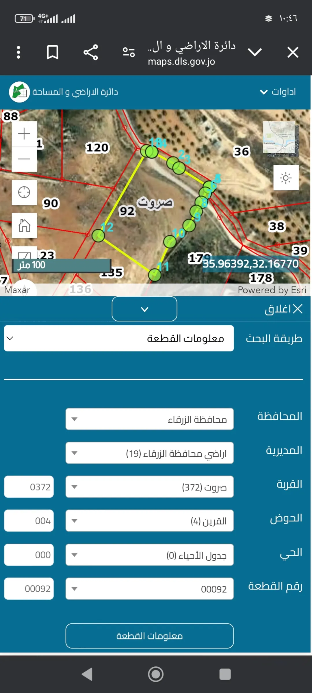 ارض صروت حوض القرين مساحه 7100علا شارعين تصلح لعمل مزرعه البيع مباشره واصلها خدمات