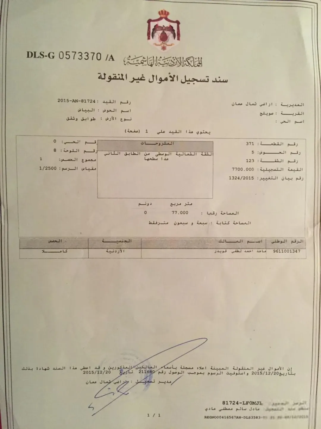 استوديوهات للبيع مساحة 77 متر مربع مفروشة ومكيفة موقع متميز