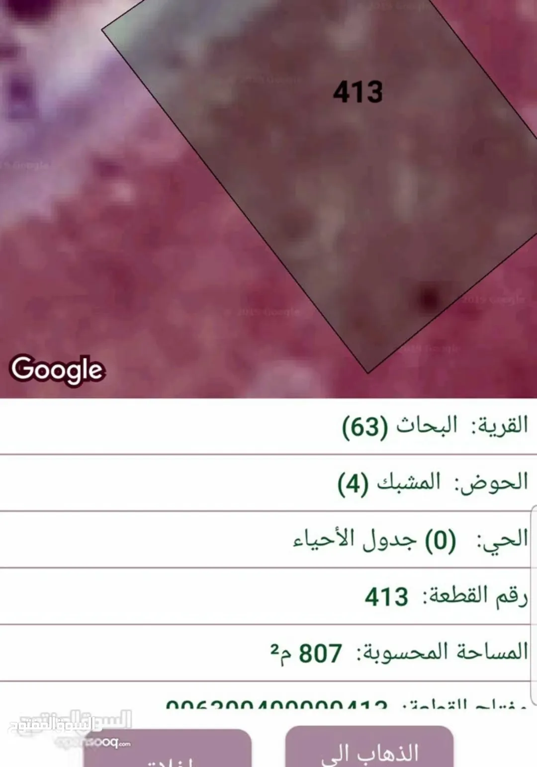 للبيع او للبدل في عمان قطعه ارض 808م مرح الحمام ام عبهرة تصلح لإسكان او فيلا