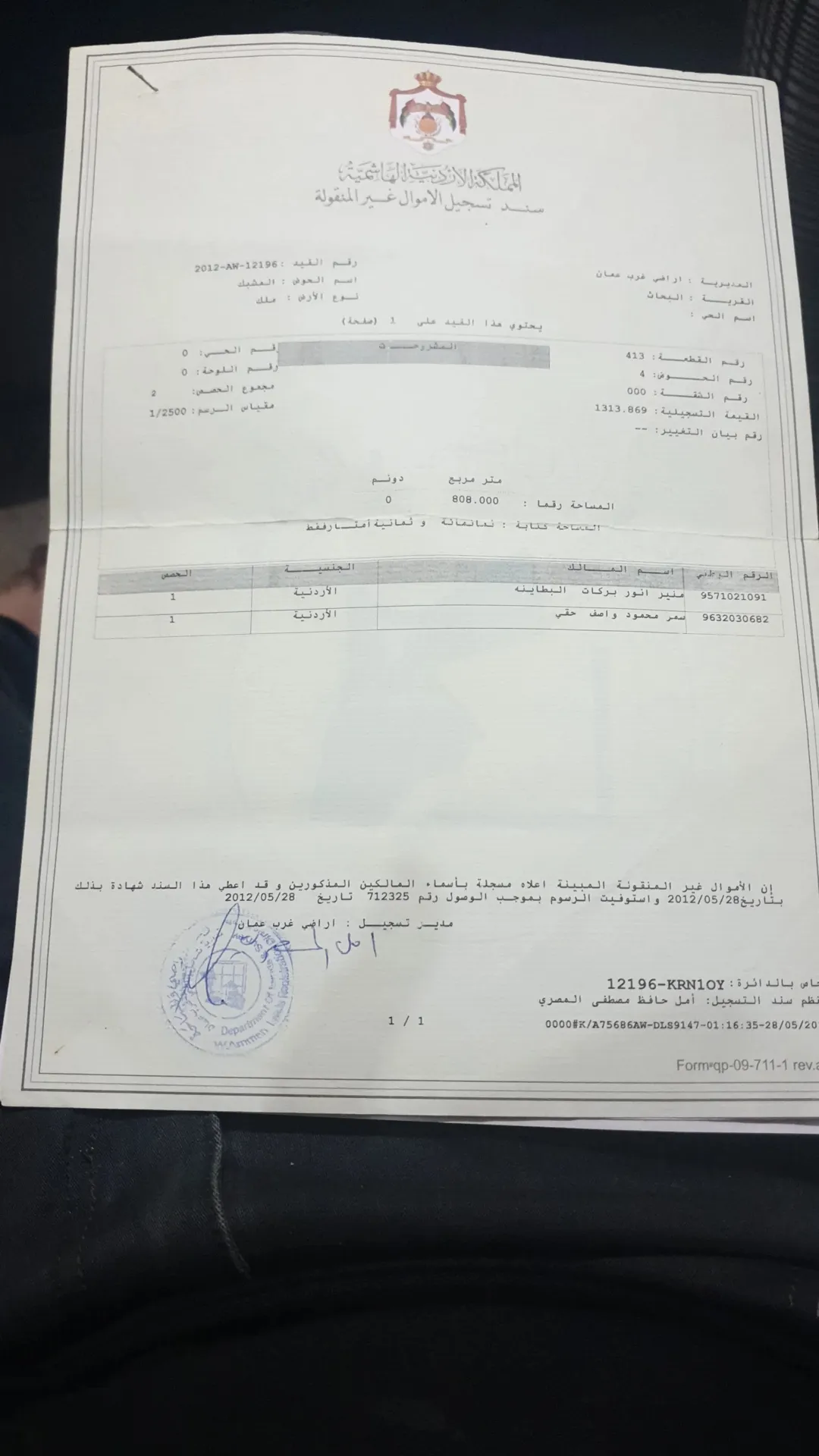 للبيع او للبدل في عمان قطعه ارض 808م مرح الحمام ام عبهرة تصلح لإسكان او فيلا
