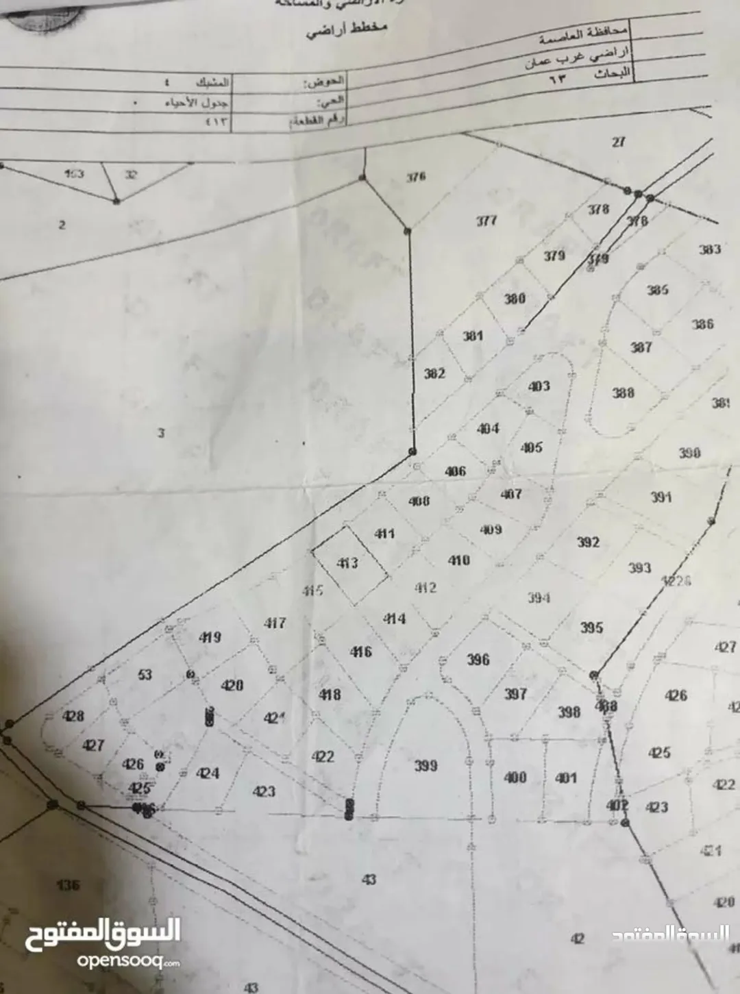 للبيع او للبدل في عمان قطعه ارض 808م مرح الحمام ام عبهرة تصلح لإسكان او فيلا