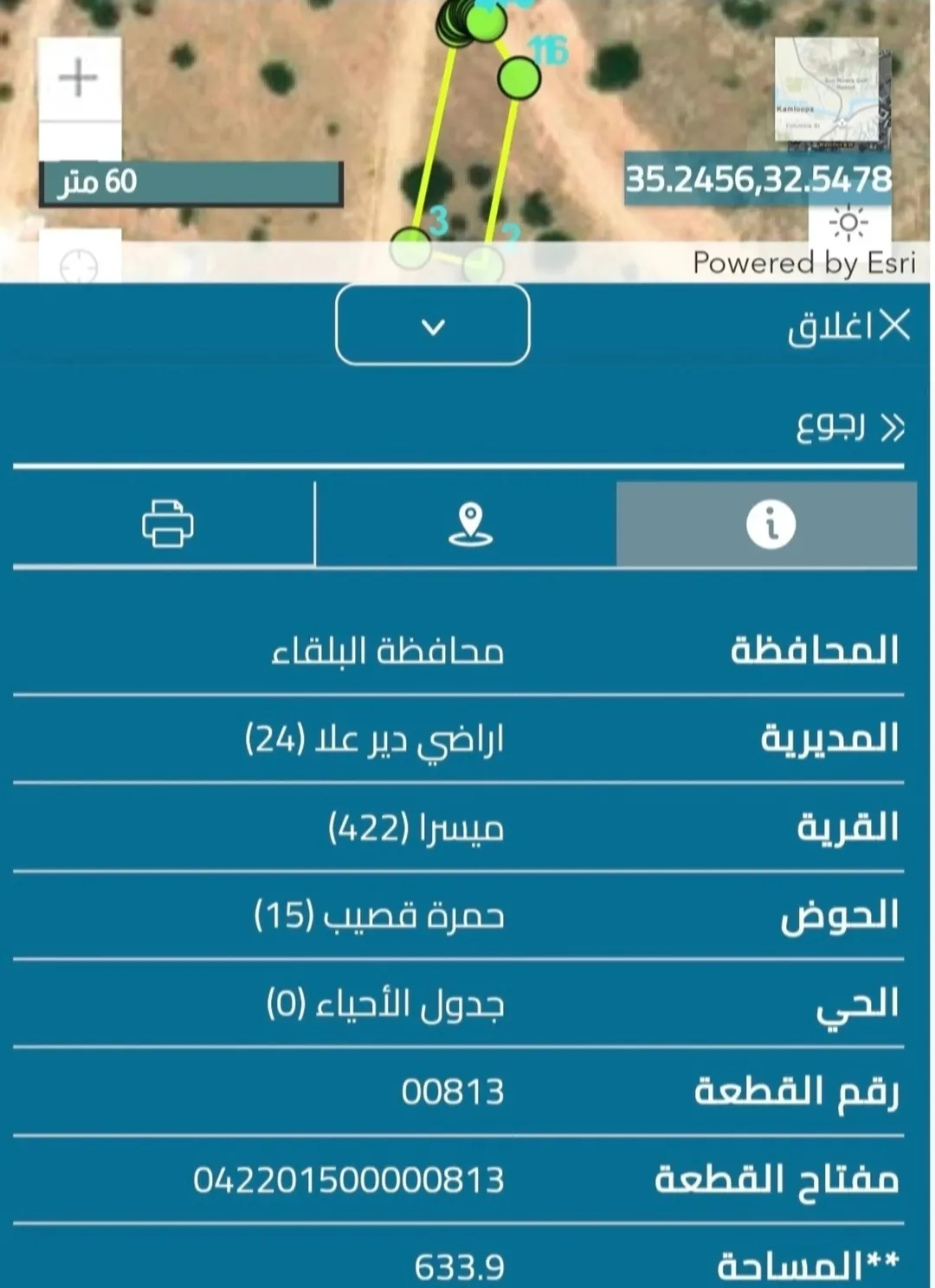 ارض سكنية للبيع في ميسرا / دير علا — صورة 4