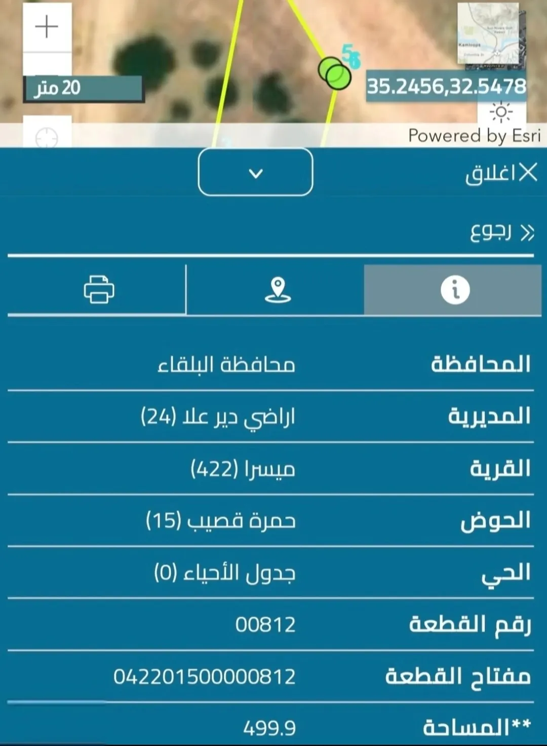 ارض سكنية للبيع في ميسرا / دير علا — صورة 5