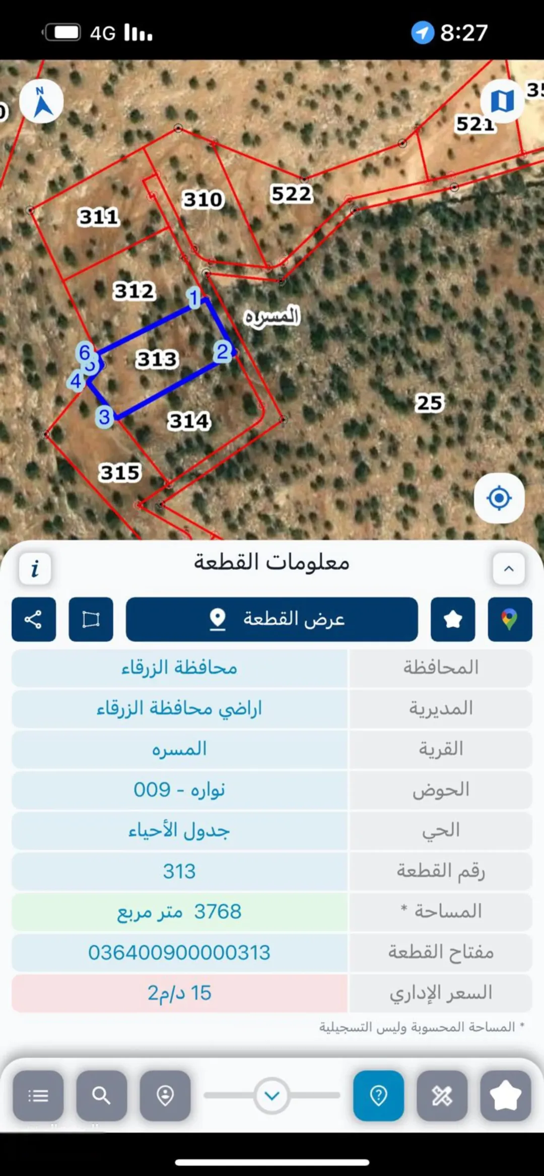 أرض مميزة للبيع في العالوك