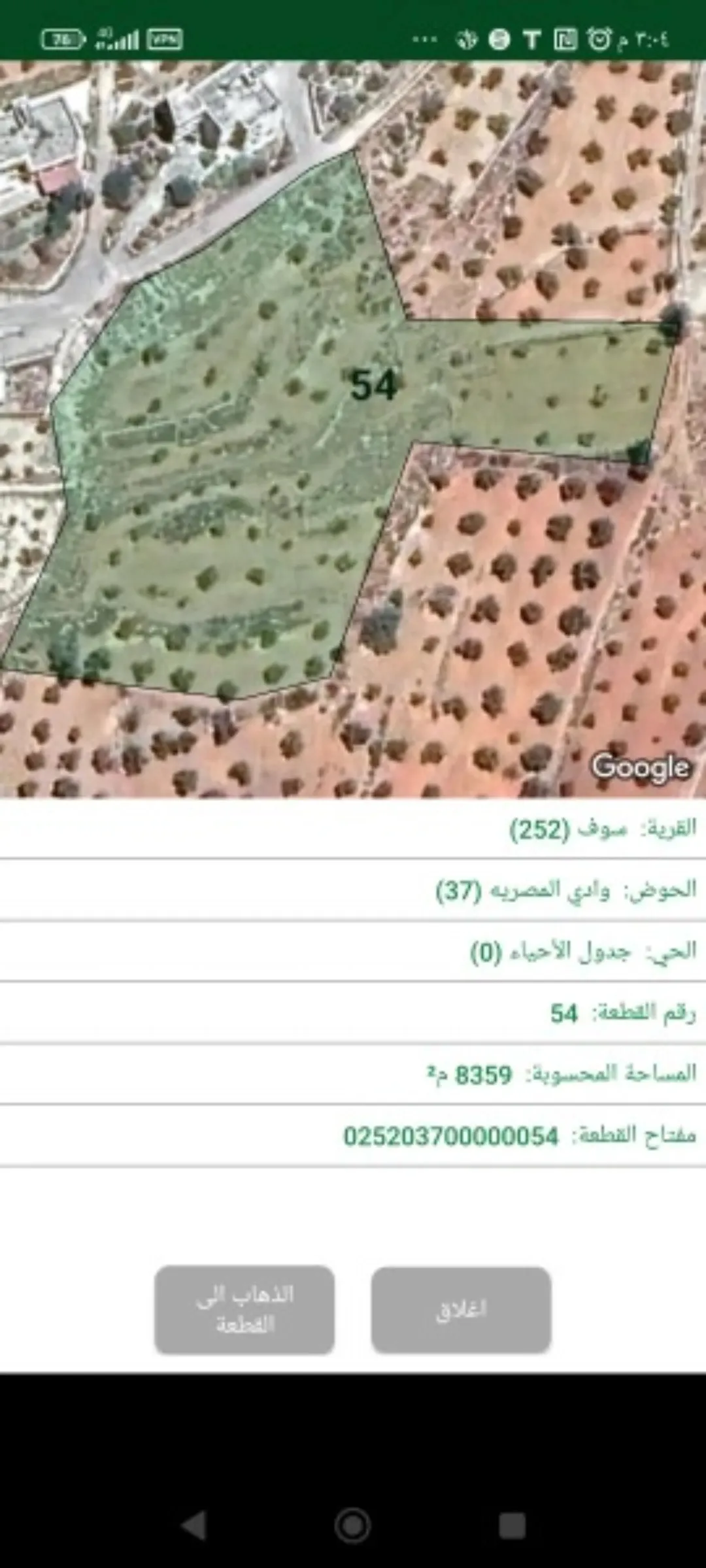 قطعة أرض ساحرة بإطلالة خلابة