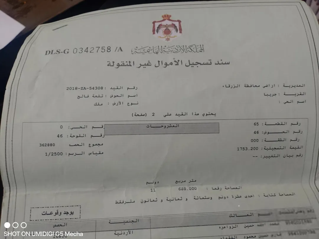 ارض مساحتها 500 متر مربع ، مسوره ، جاهزه للبناء ، للبيع في الزواهرة