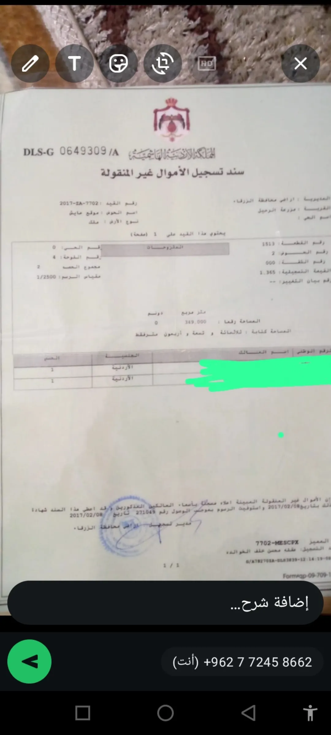 ارض للبيع الموقع شومر مساحة 350 سكني على شارع وطريق