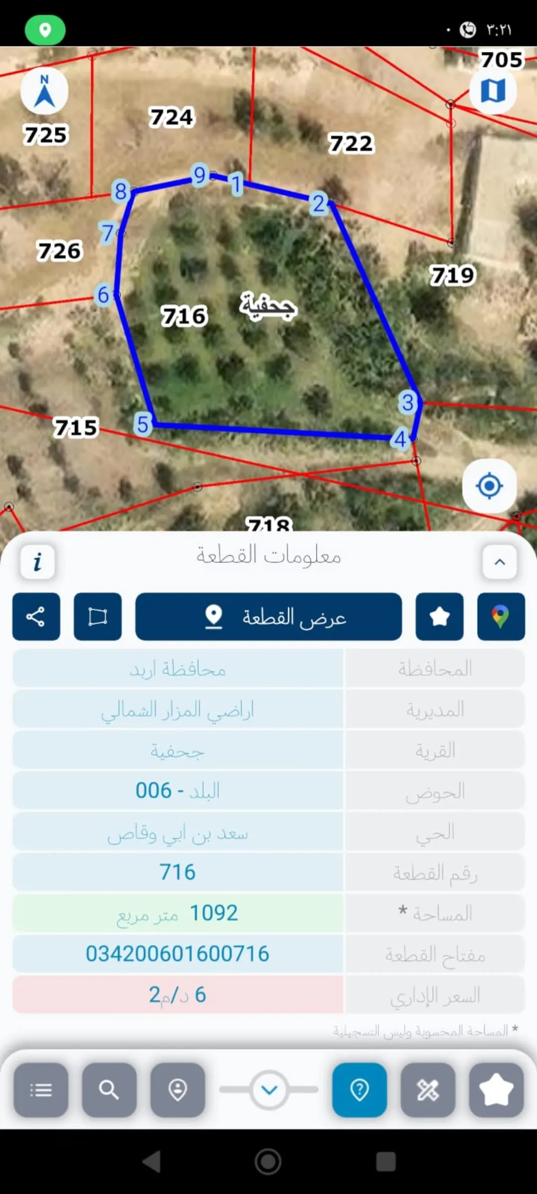 أرض سكنية مميزة للبيع في جحفية