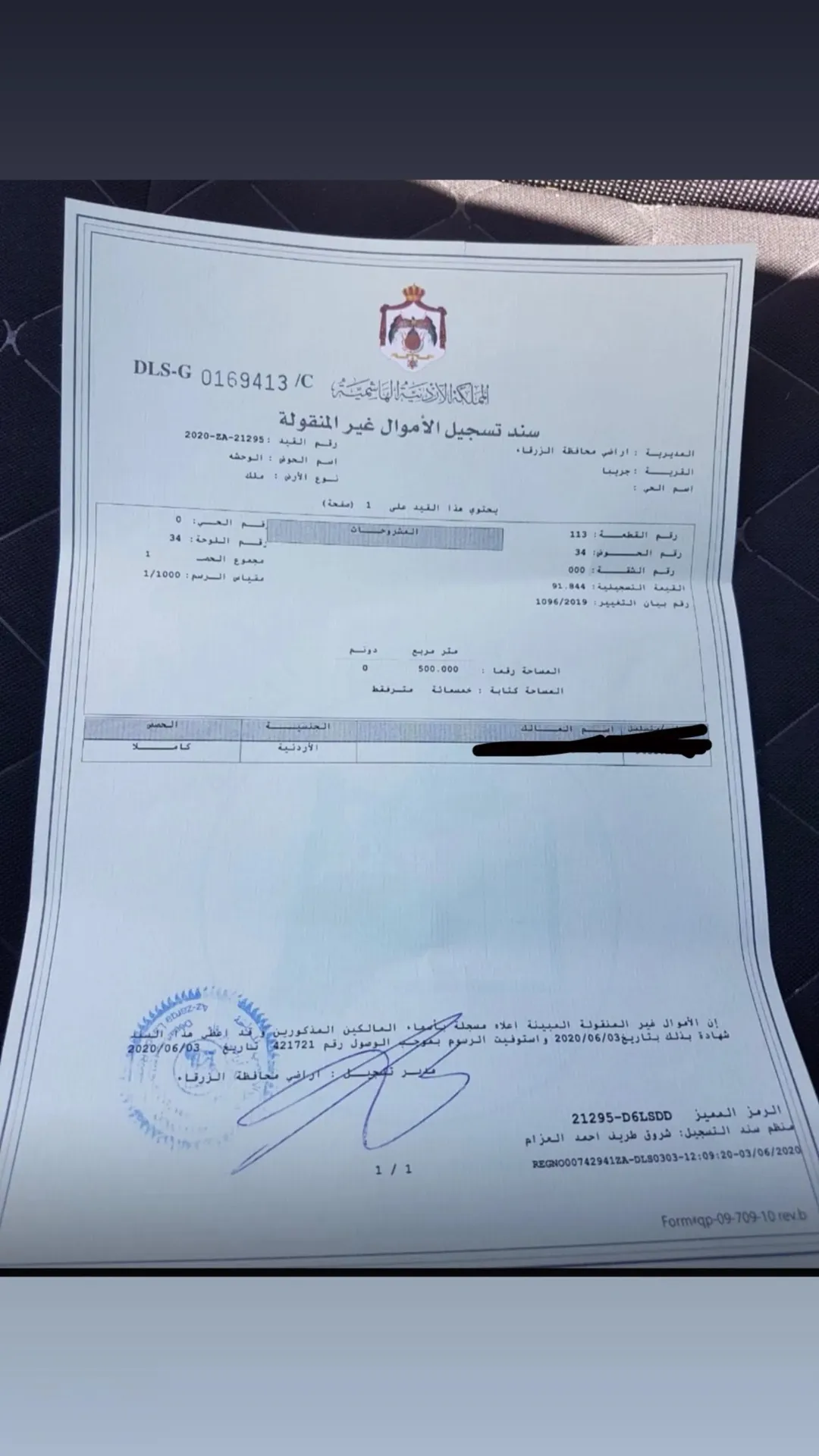 ارض للبيع في جريبا
