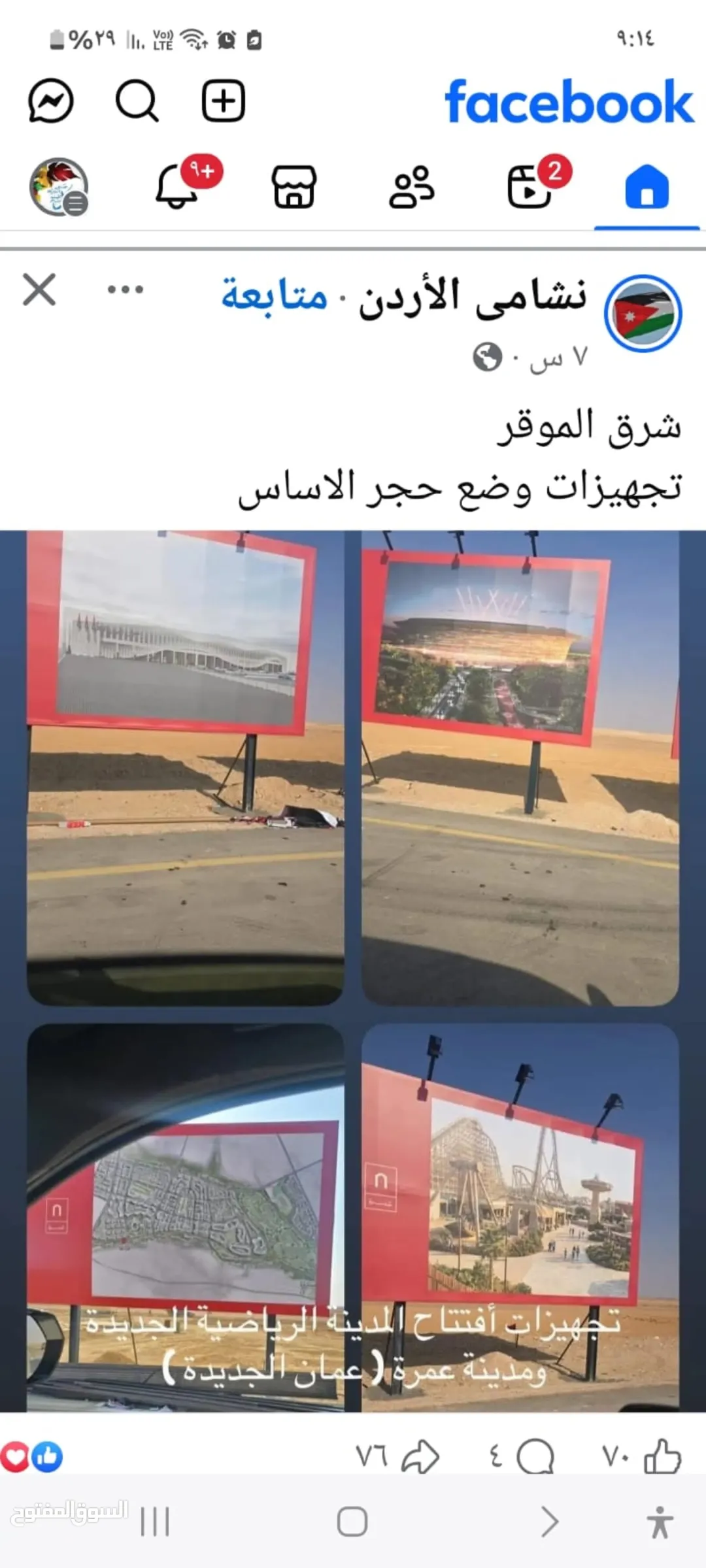 أرض بمساحة 10 دونمات في الزباره – حوض المشبك بموقع استراتيجي