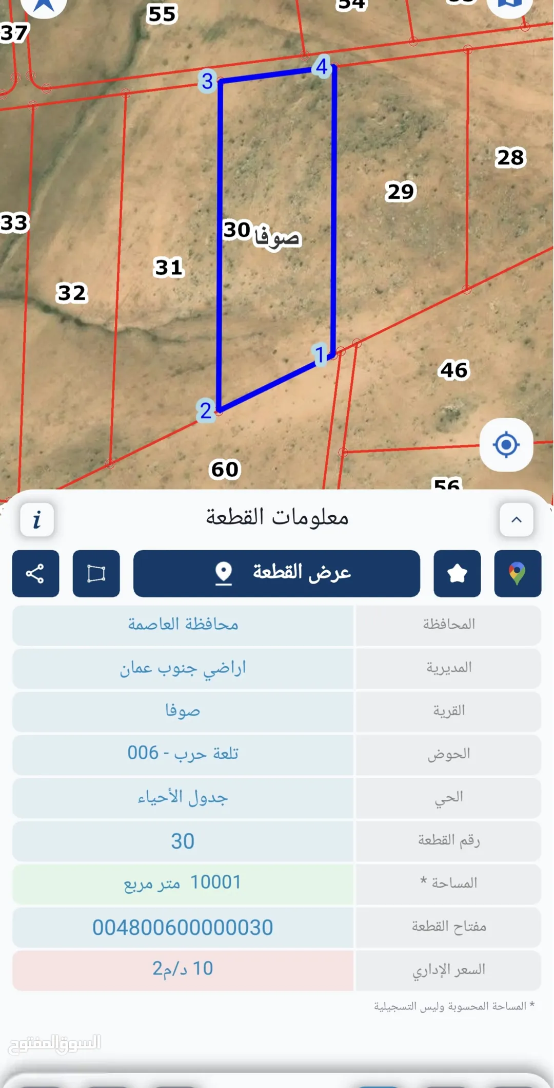 أرض استثمارية مميزة للبيع بجوار الجامعة الأمريكية