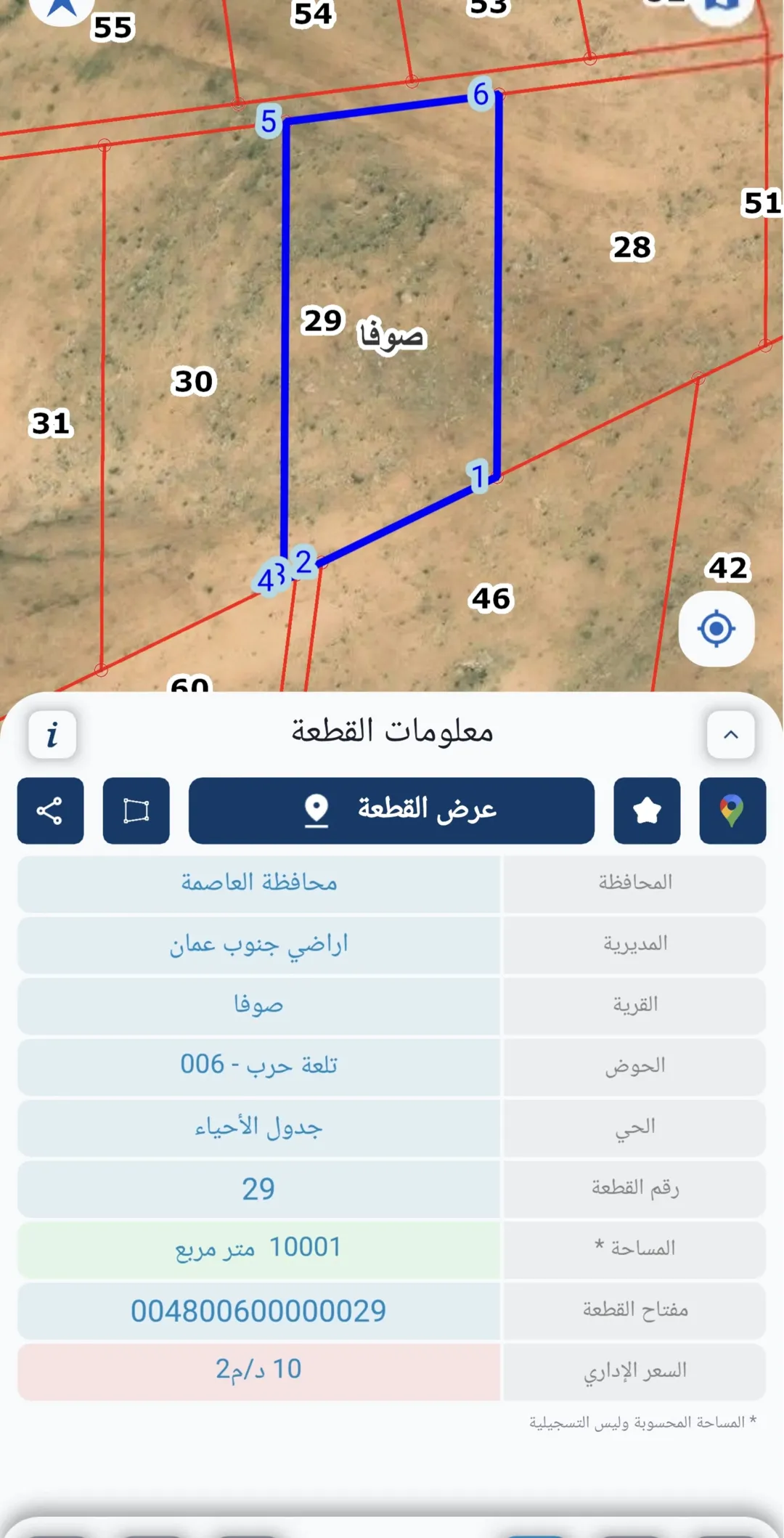 أرض استثمارية مميزة للبيع بجوار الجامعة الأمريكية