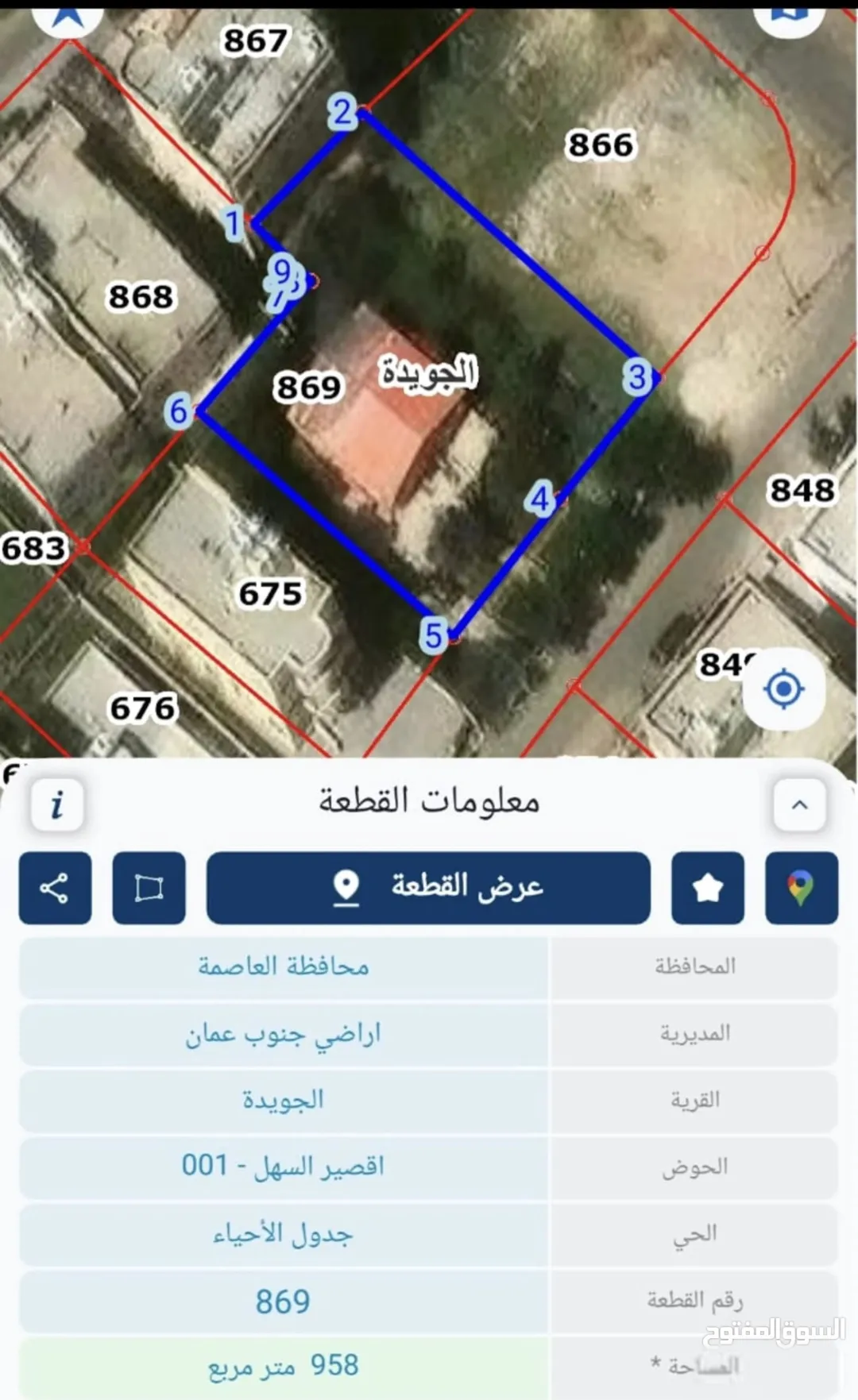 أرض مميزة للبيع على الشارع في منطقة الجويدة