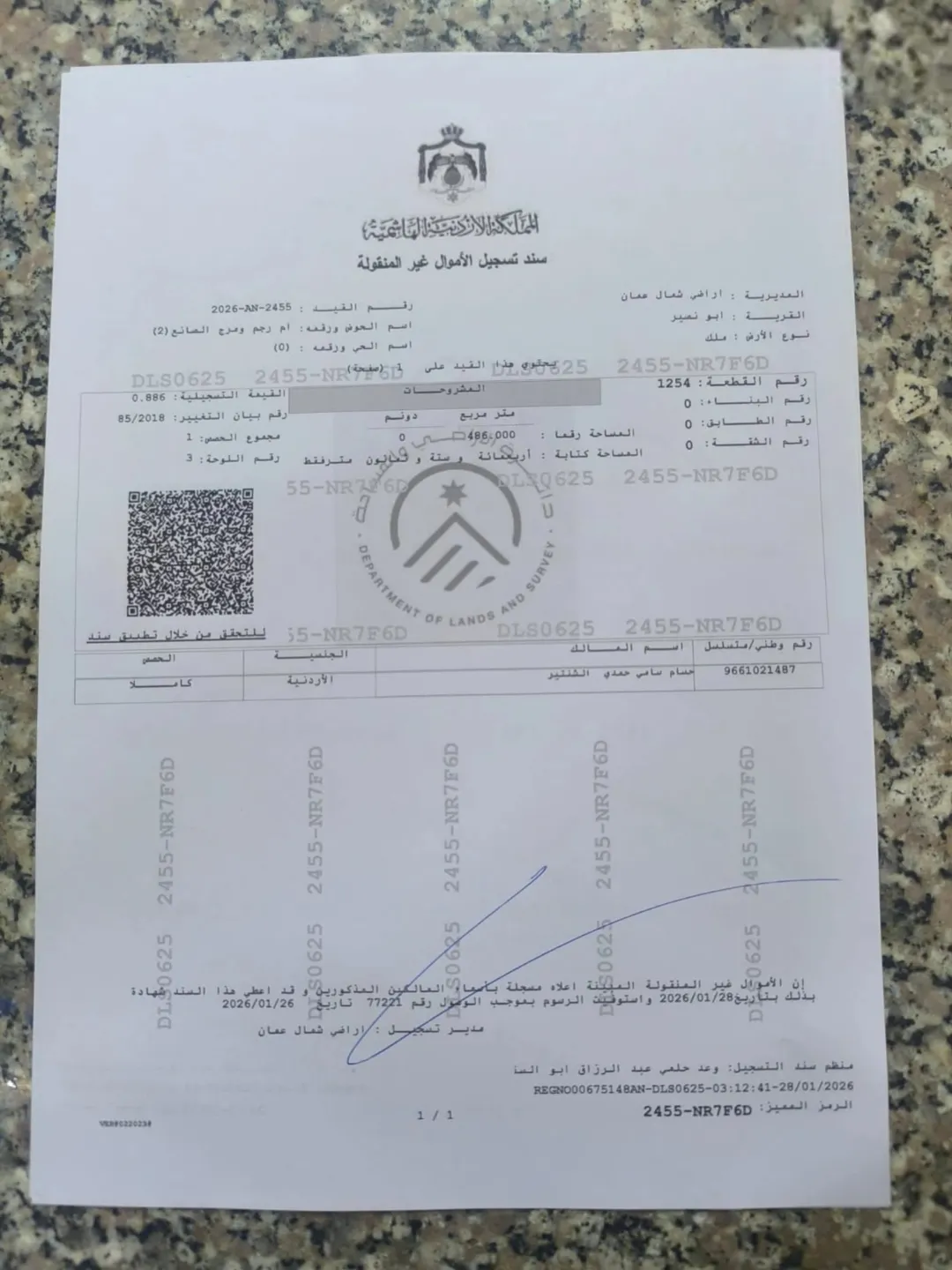 أرض سكنية مميزة للبيع في أبو نصير – شارع الأردن