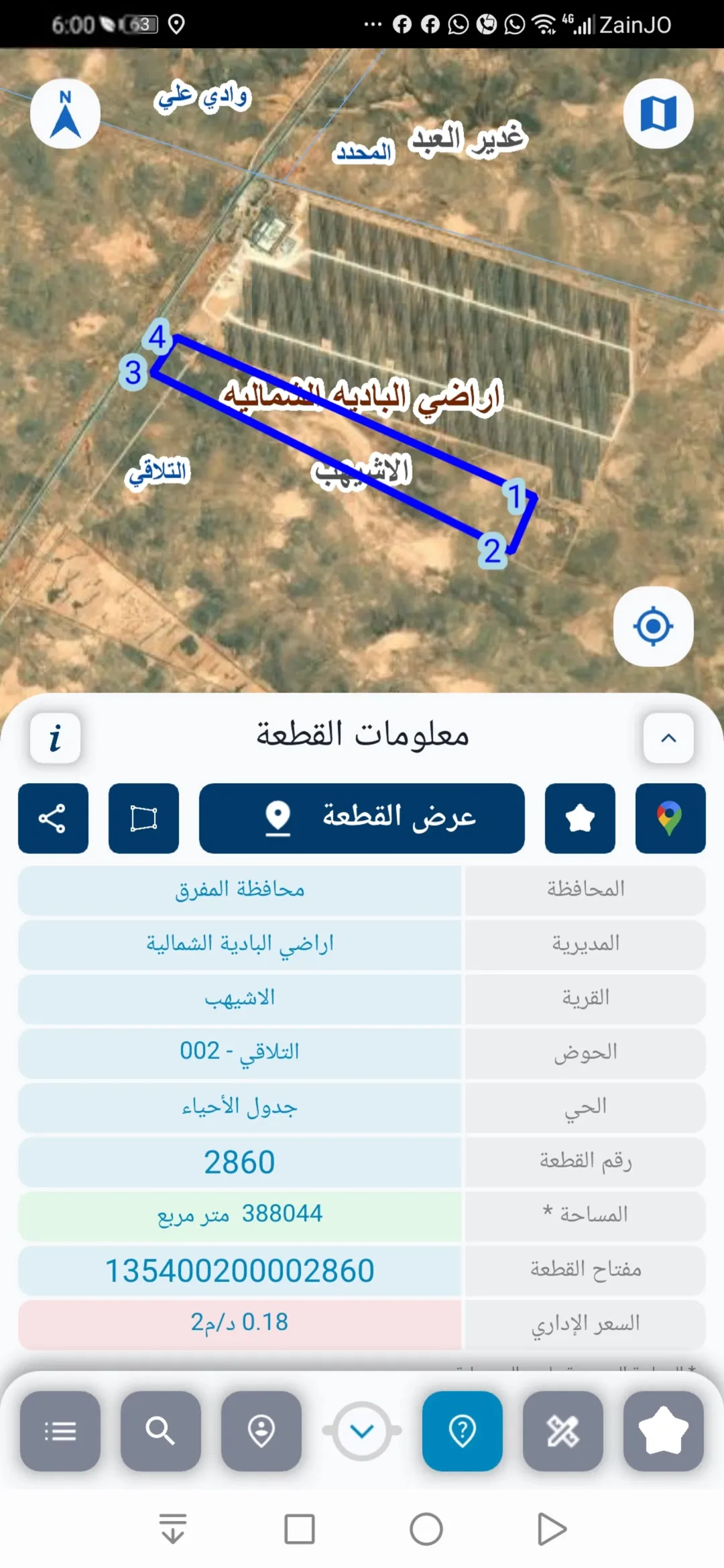 أرض للبيع بموقع استراتيجي على طريق بغداد الدولي