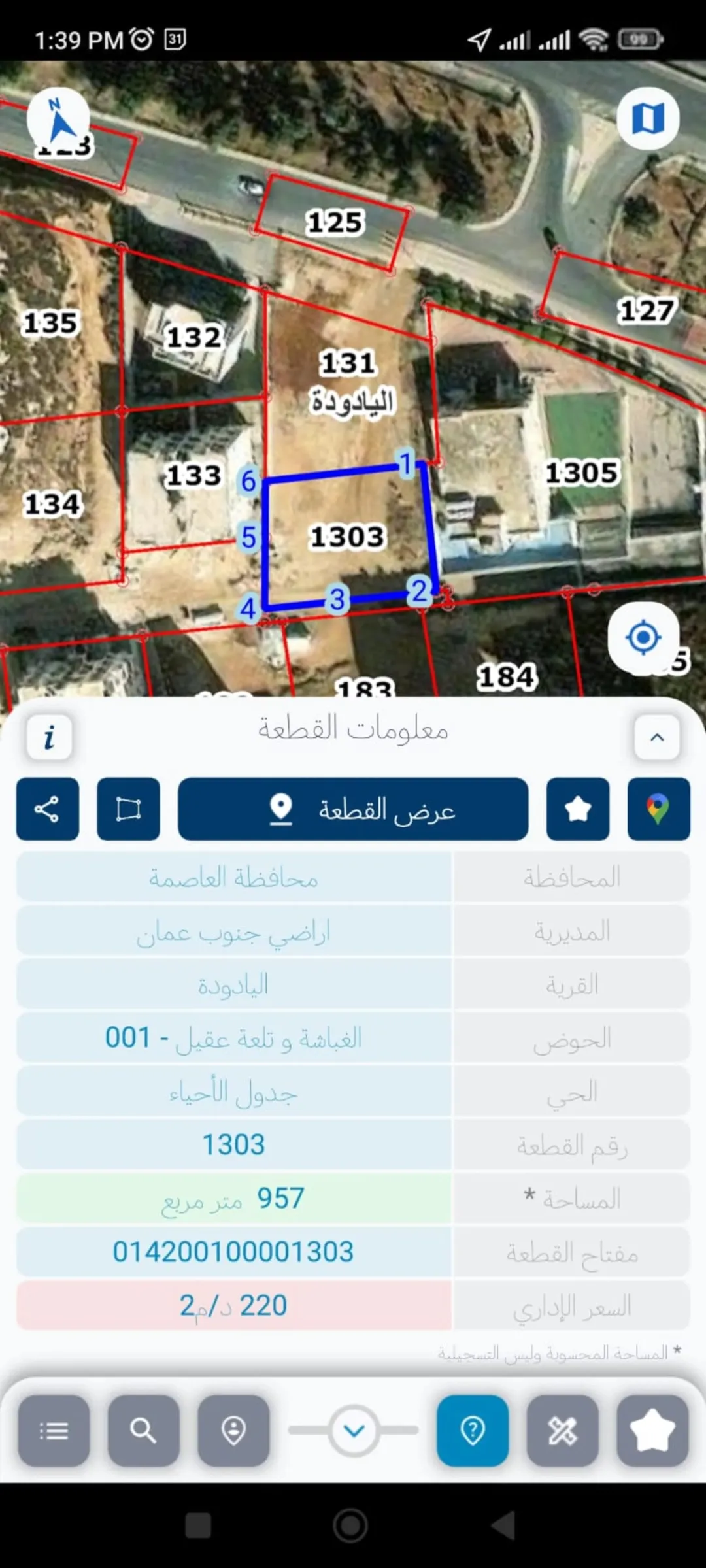 ارض طريق المطار بجانب مطعم زمبك التركي