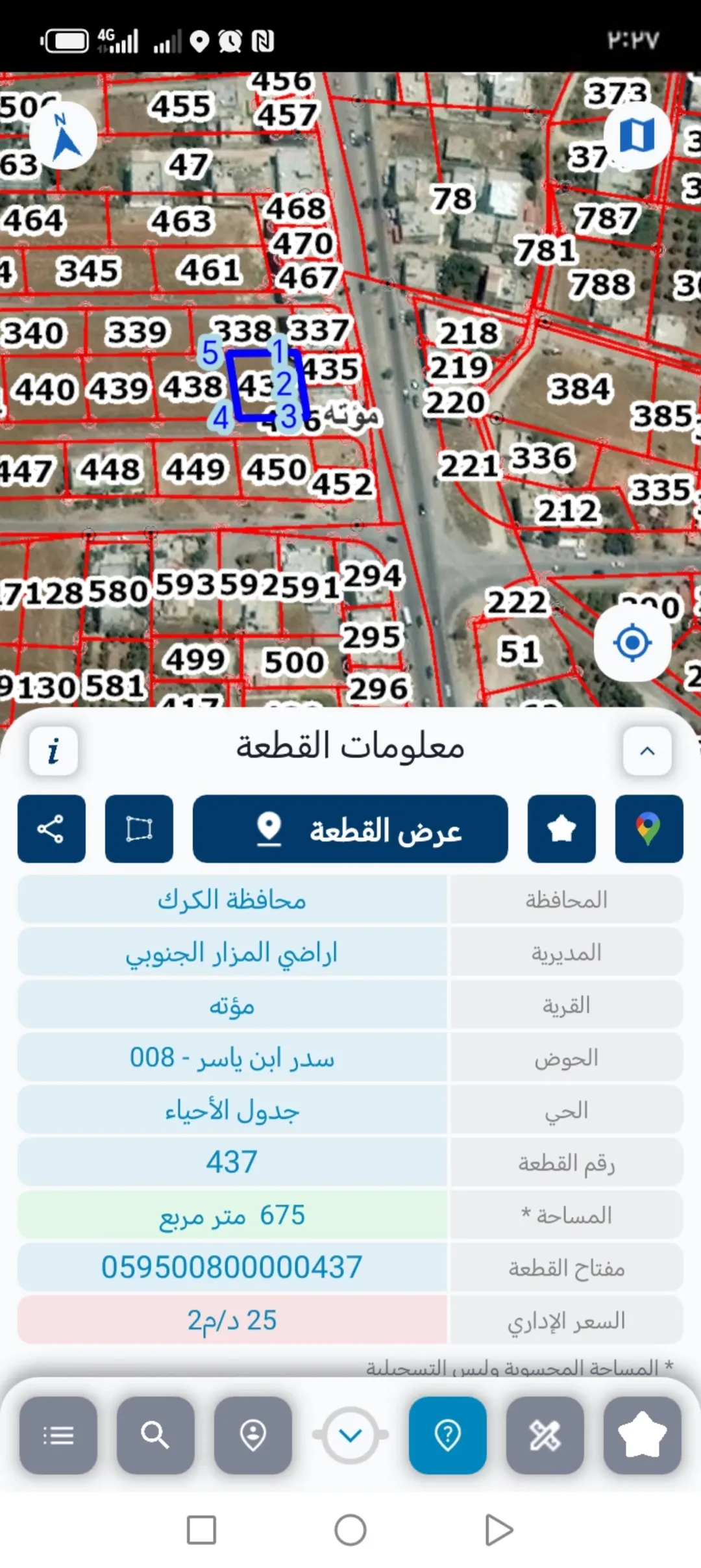 أرض زراعية مميزة للبيع في مؤتة – الكرك