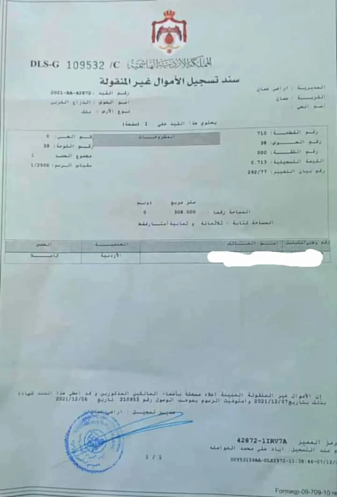 قطعة أرض للبيع في موقع متميز بالذراع الغربي عمان