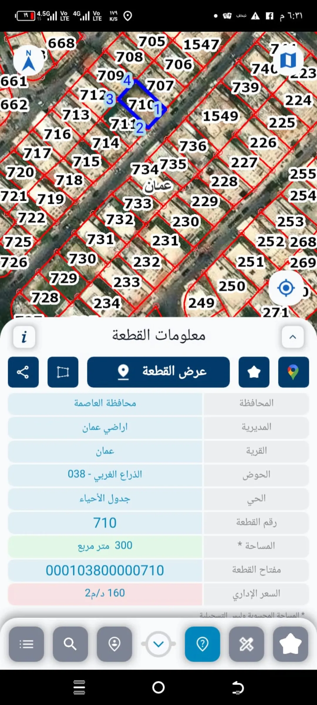 قطعة أرض للبيع في موقع متميز بالذراع الغربي عمان