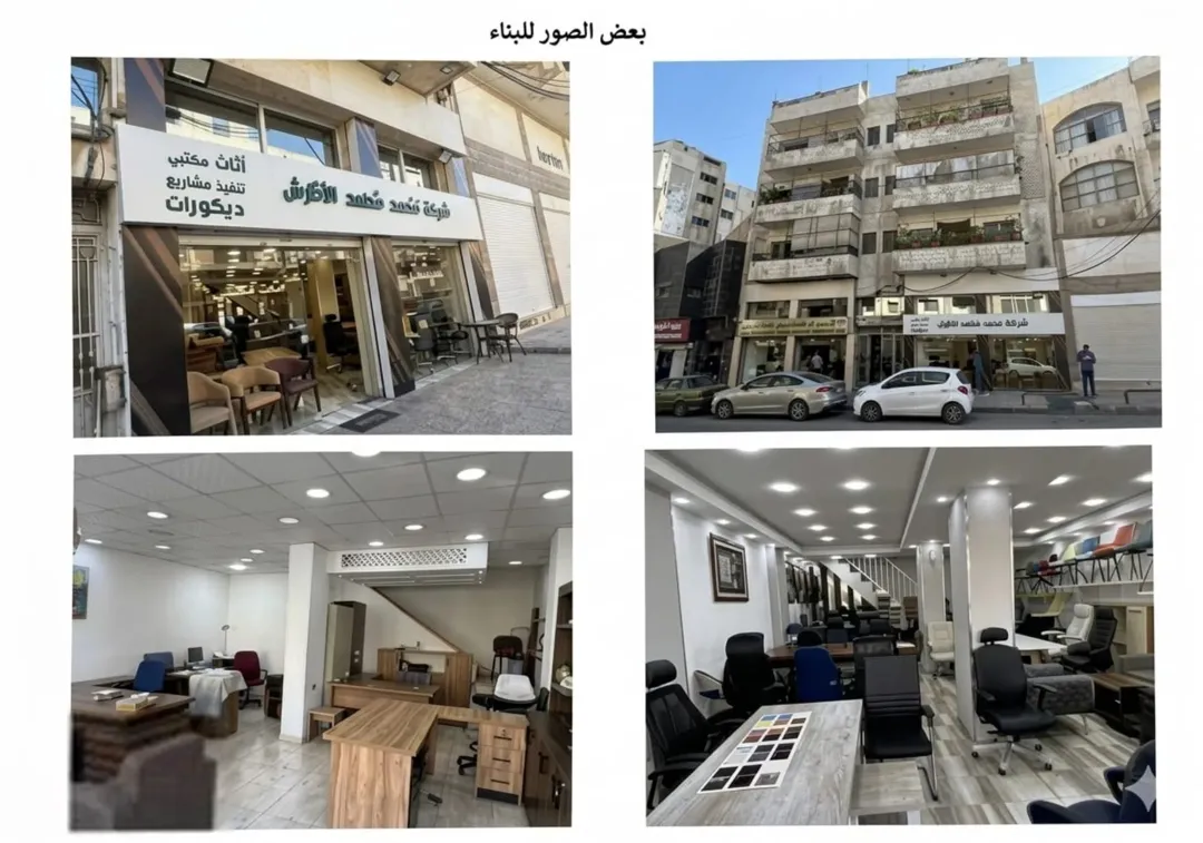 عمارة تجارية وسكنية للبيع في وادي صقرة – عمان