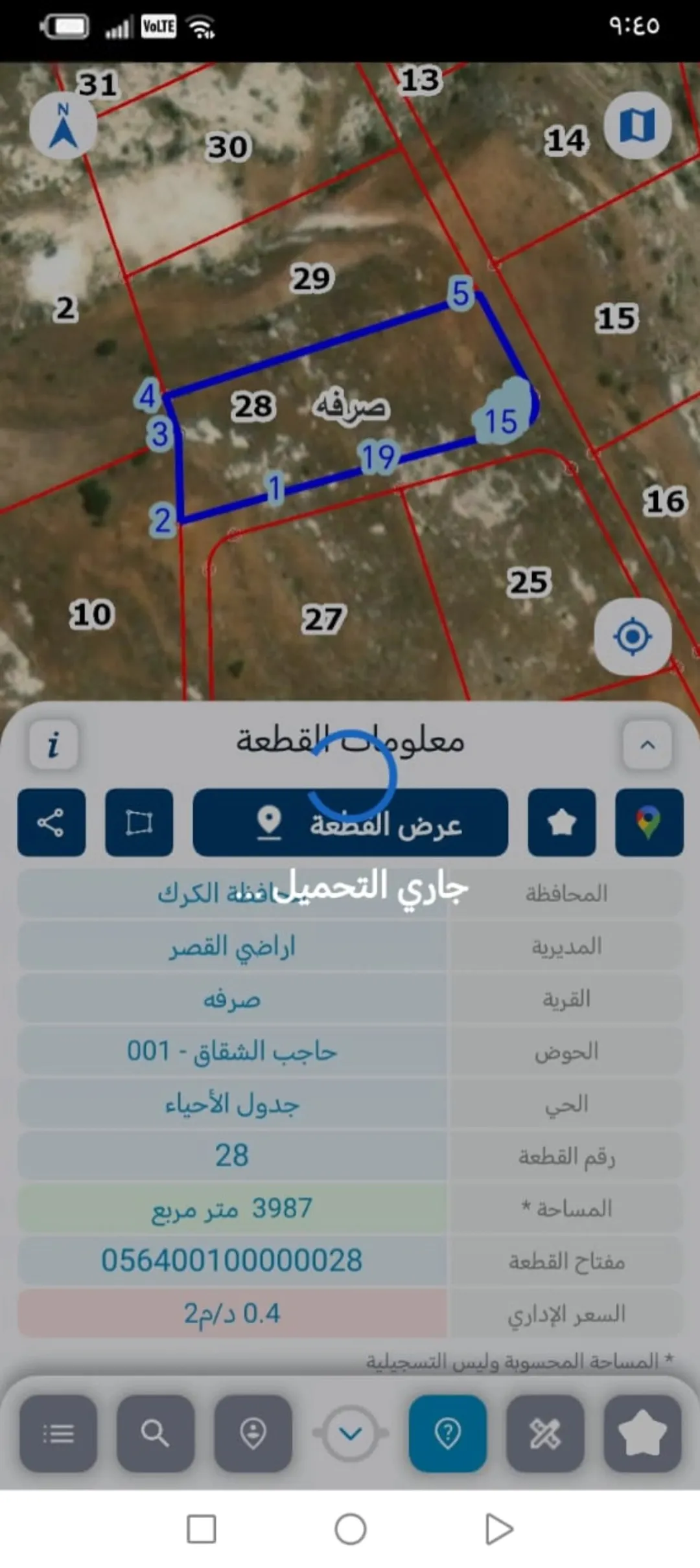أرض للبيع في الكرك منطقة القصر قرية صرفه بسعر مناسب جداً لكامل القطعه فرصه ورخصه