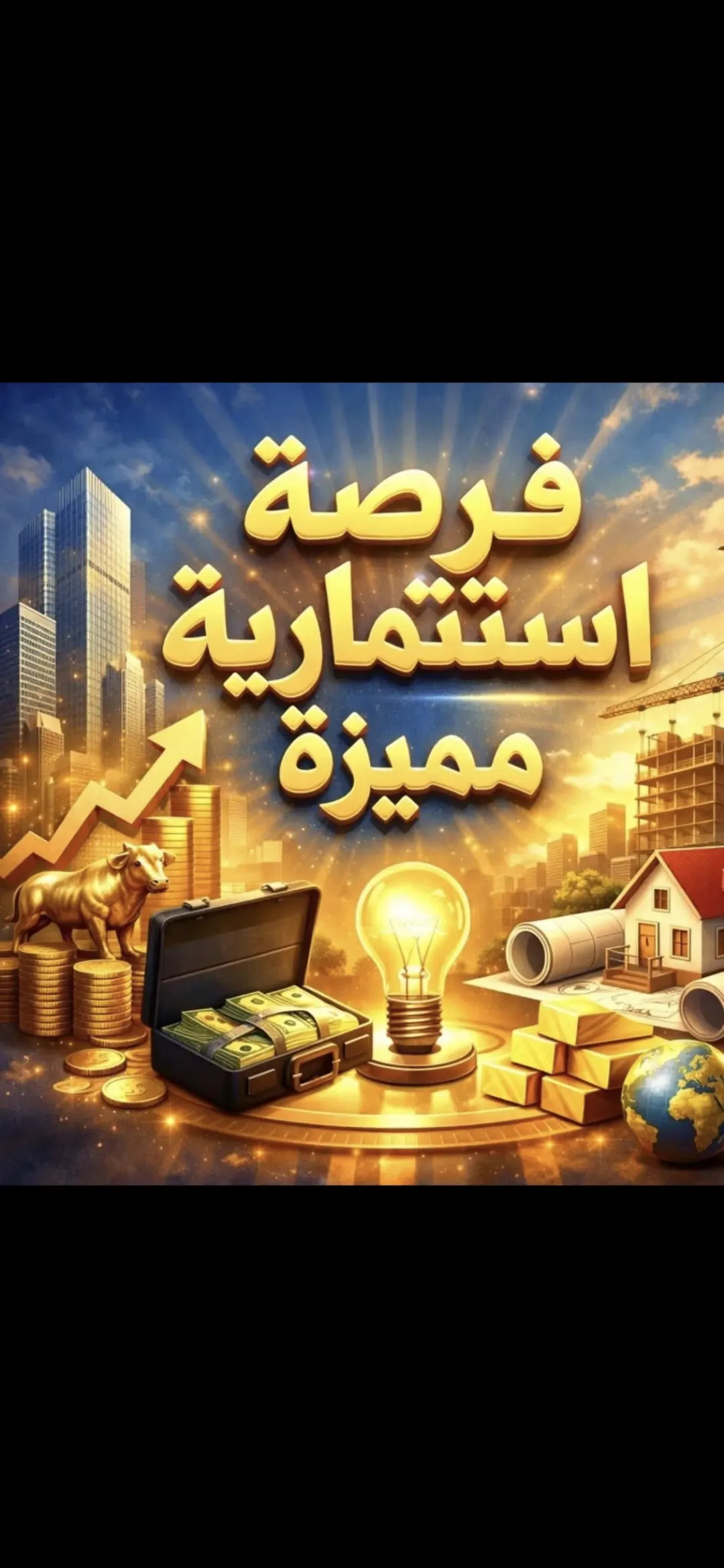 للبيع عماره استثمارية في مدينة العقبة