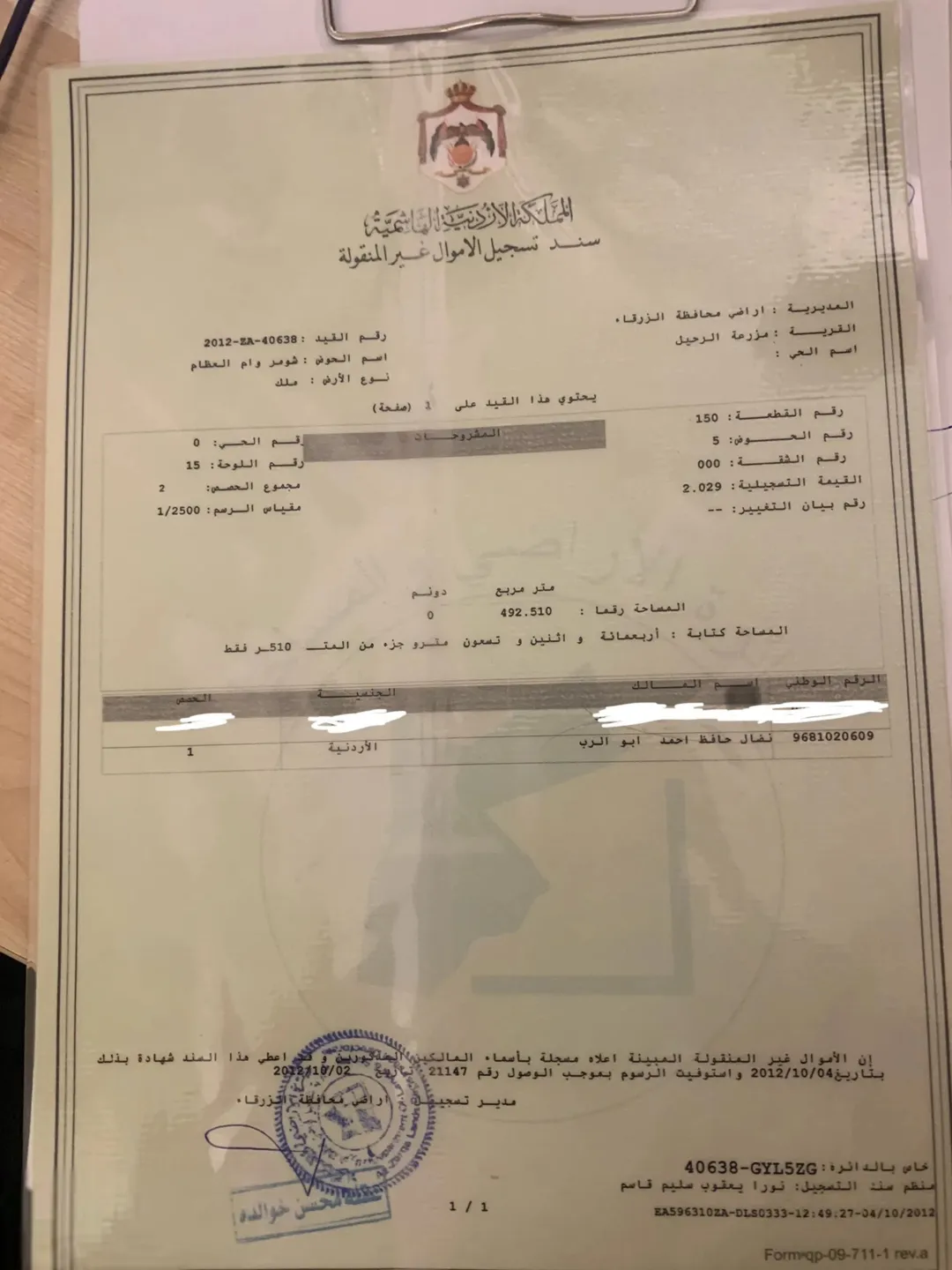 أرض سكنية للبيع في ضاحية الرياض – طريق بيرين، الزرقاء