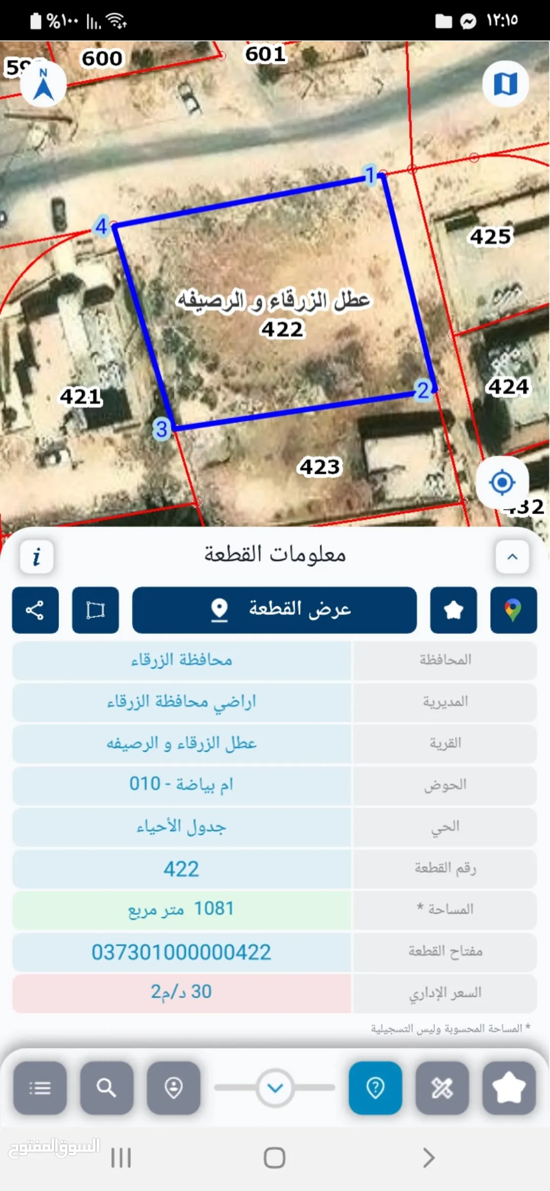 أرض سكنية للبيع في الزرقاء – جبل الأمير حمزة بمساحة مميزة