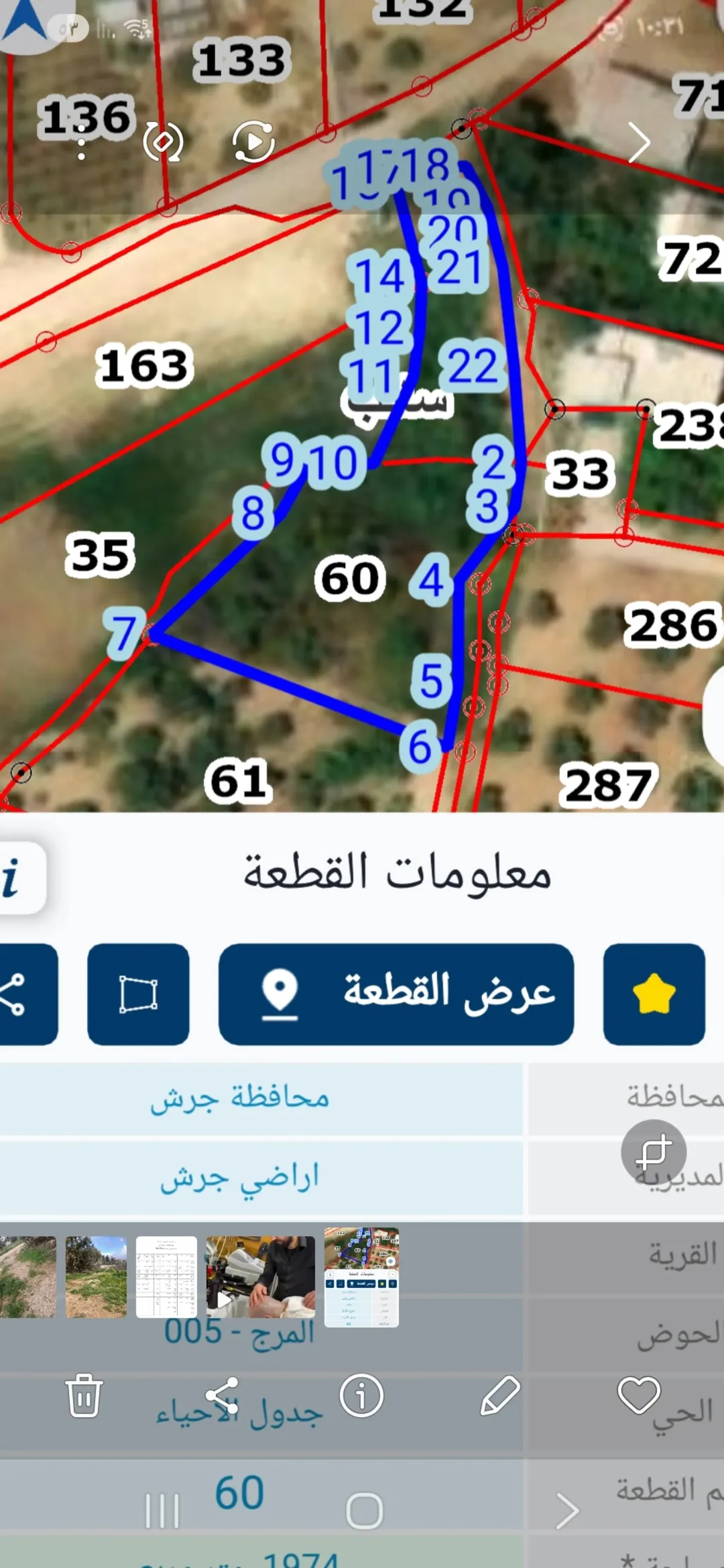 ارض زراعية بجانب نبع ماء
