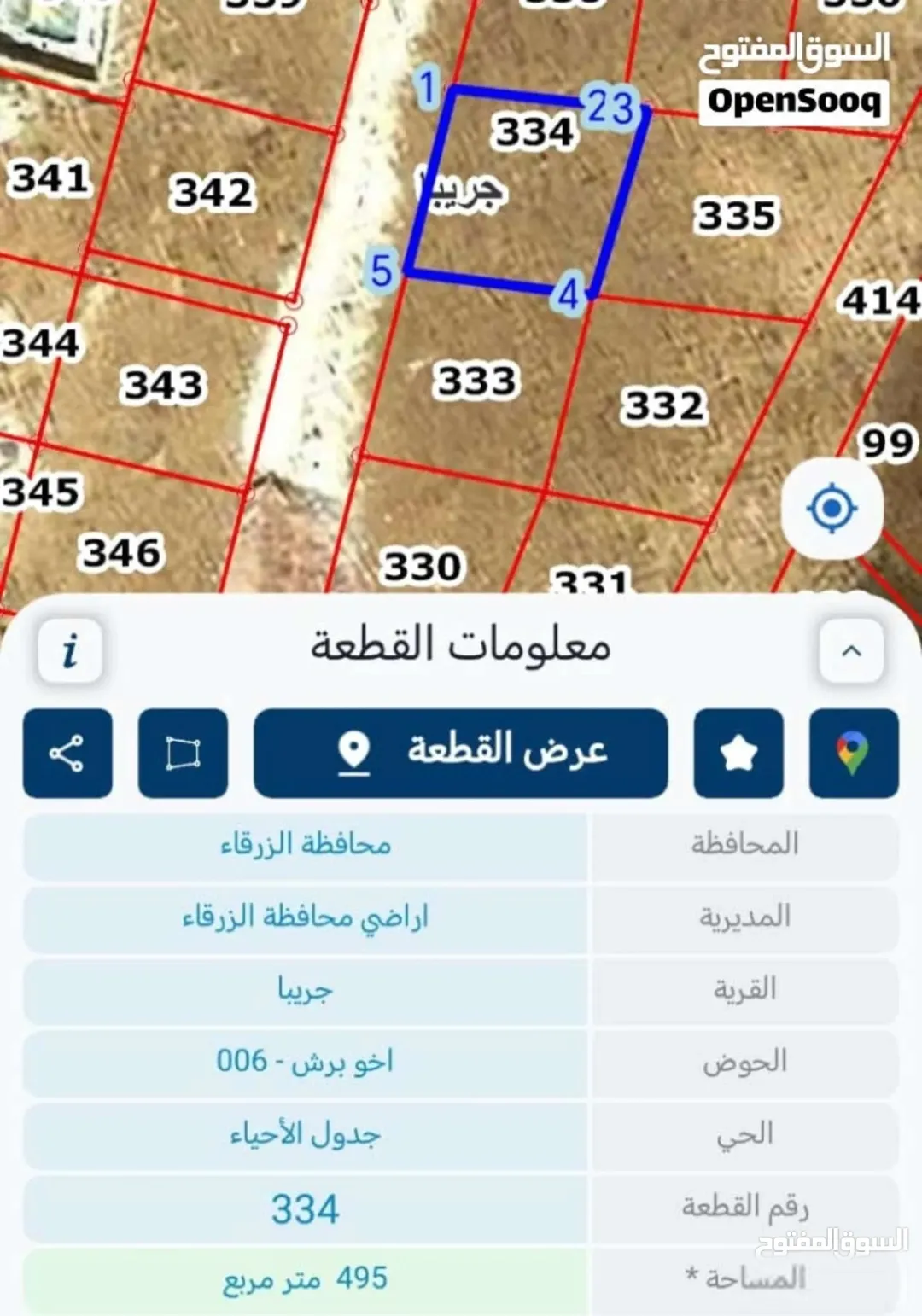 أرض سكنية مميزة للبيع في جريبا – الزرقاء