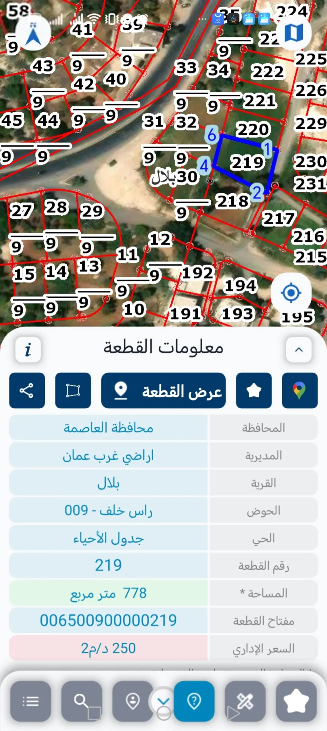 أرض سكنية مميزة للبيع في منطقة الحديب