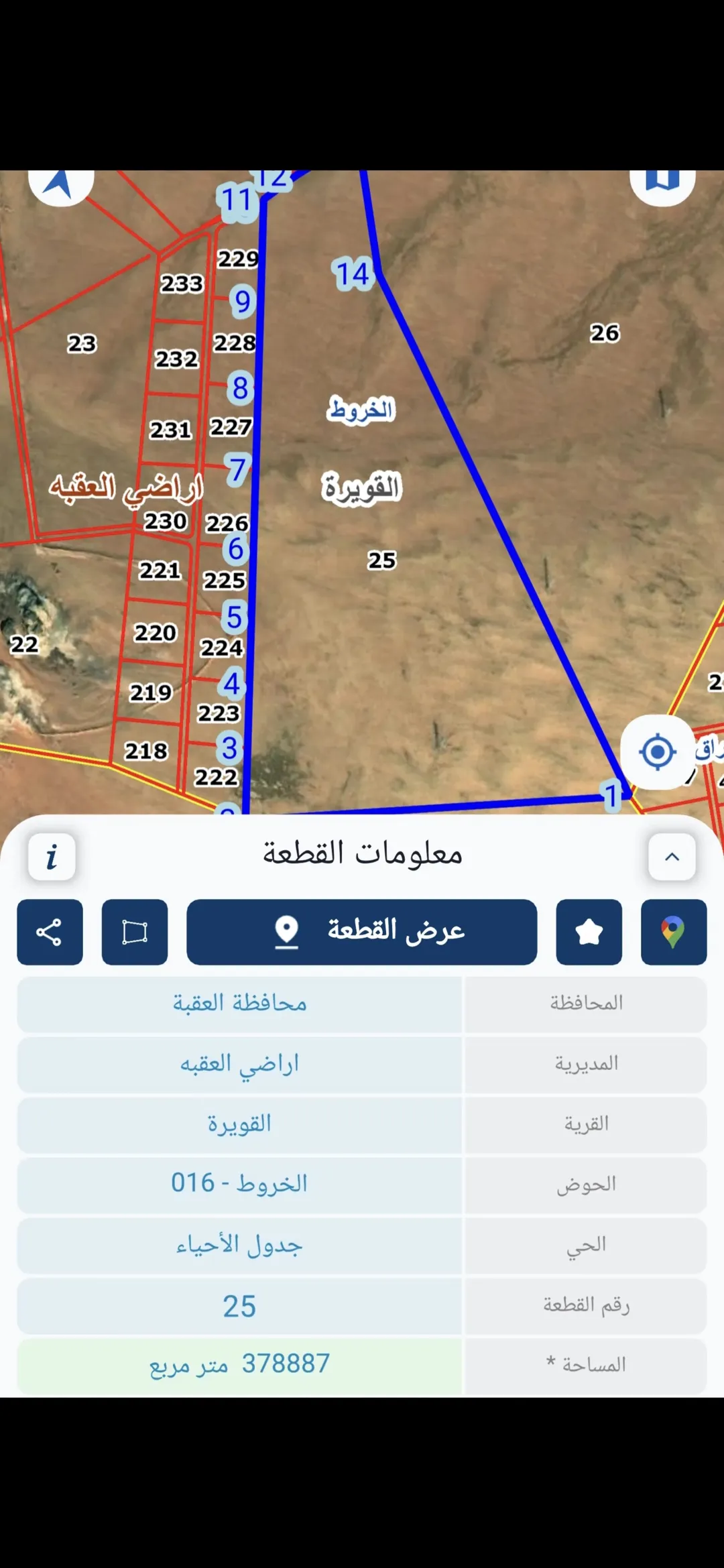 للبيع قطعة أرض مميزة في القويره بالقرب من شارع عمان العقبة