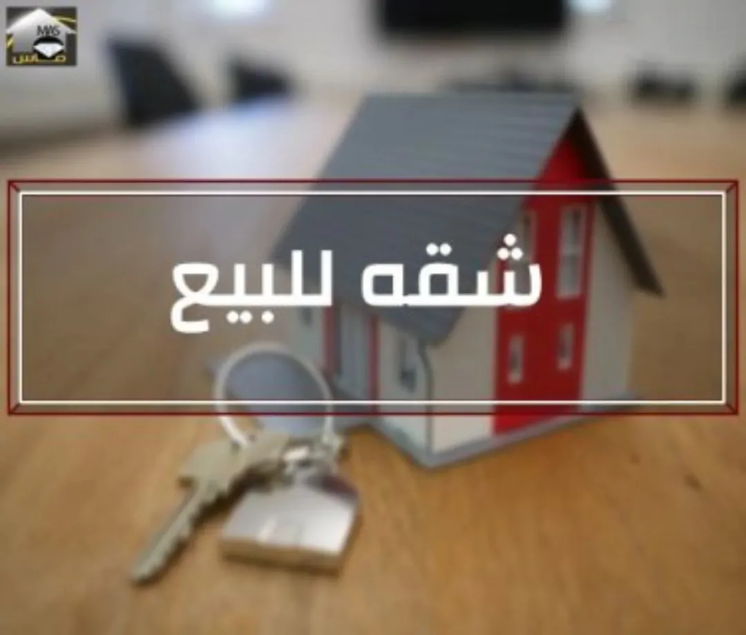 شقه طابقيه بارقى مناطق الزرقاء الجديده