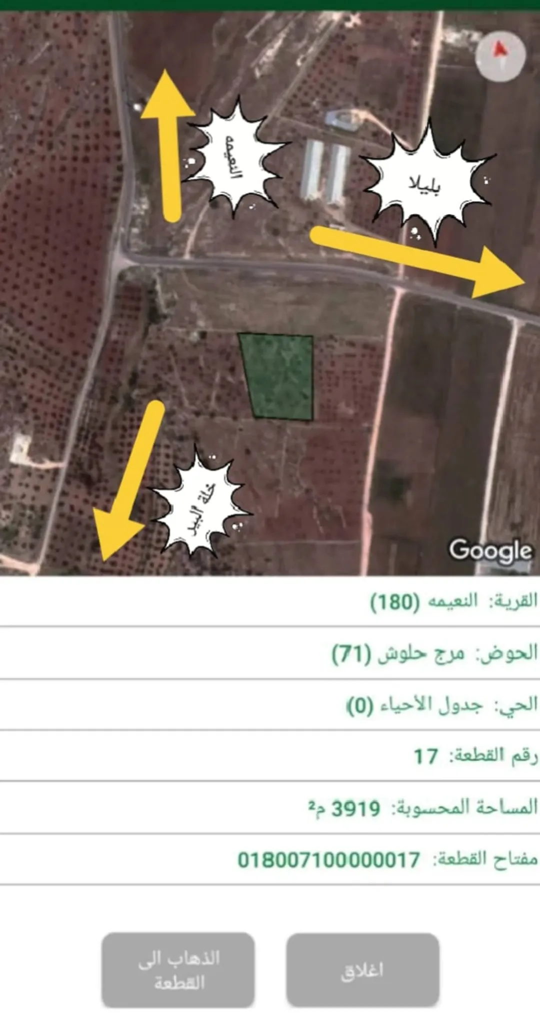 أرض زراعية مميزة للبيع في النعيمة – إربد